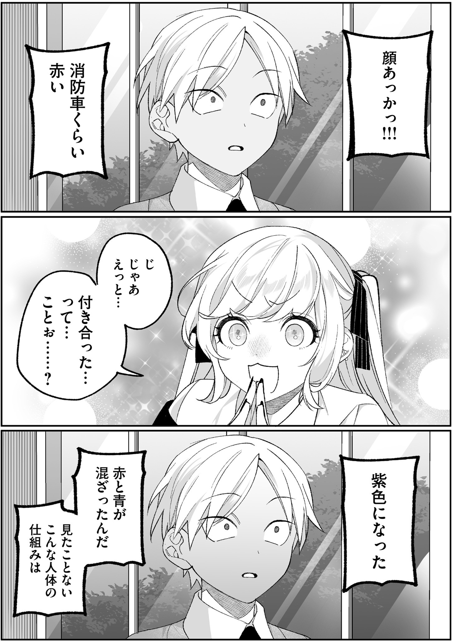 Jirai nandesu ka? Chihara-san - Chapter 94 - Page 8
