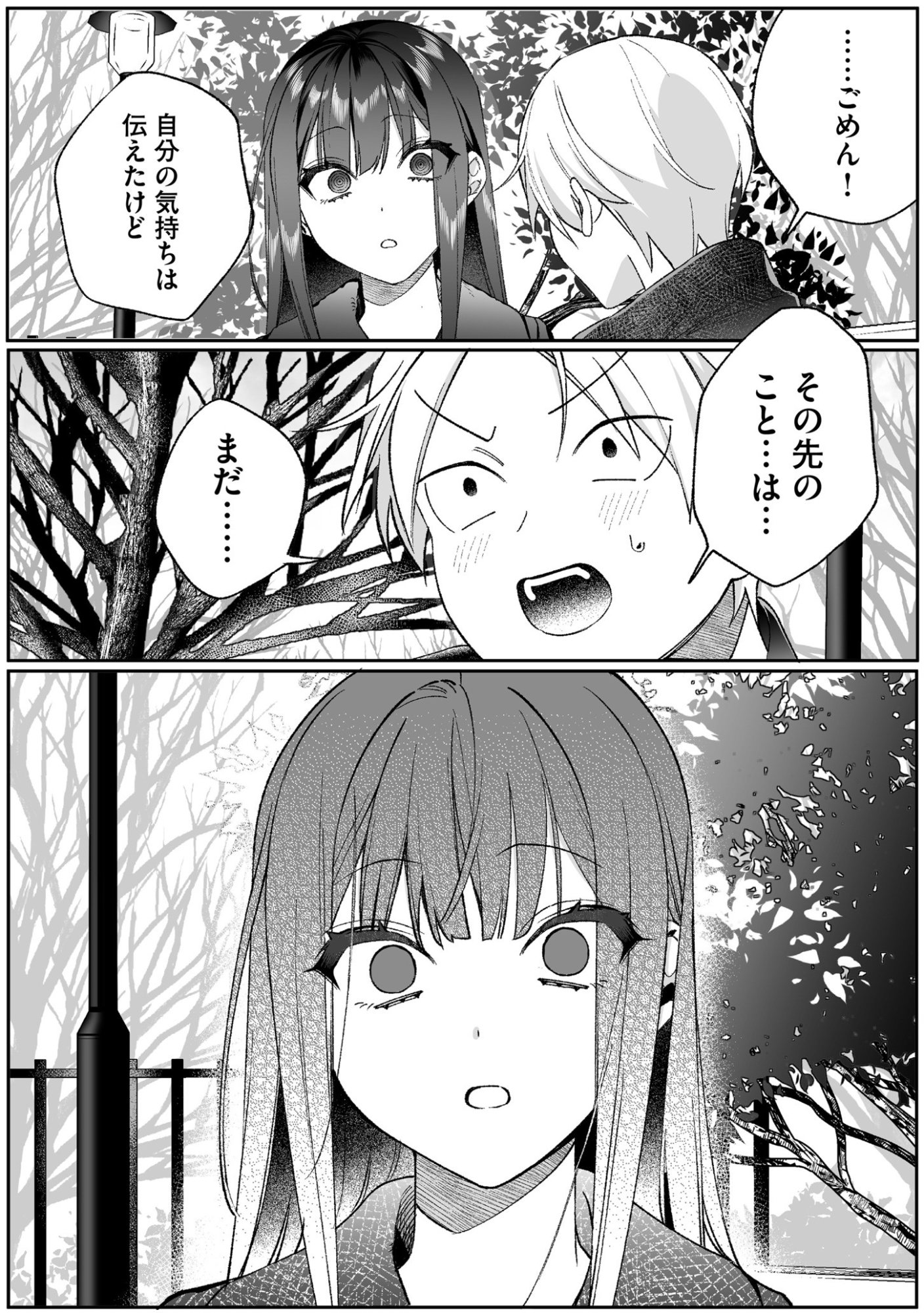 Jirai nandesu ka? Chihara-san - Chapter 95 - Page 10