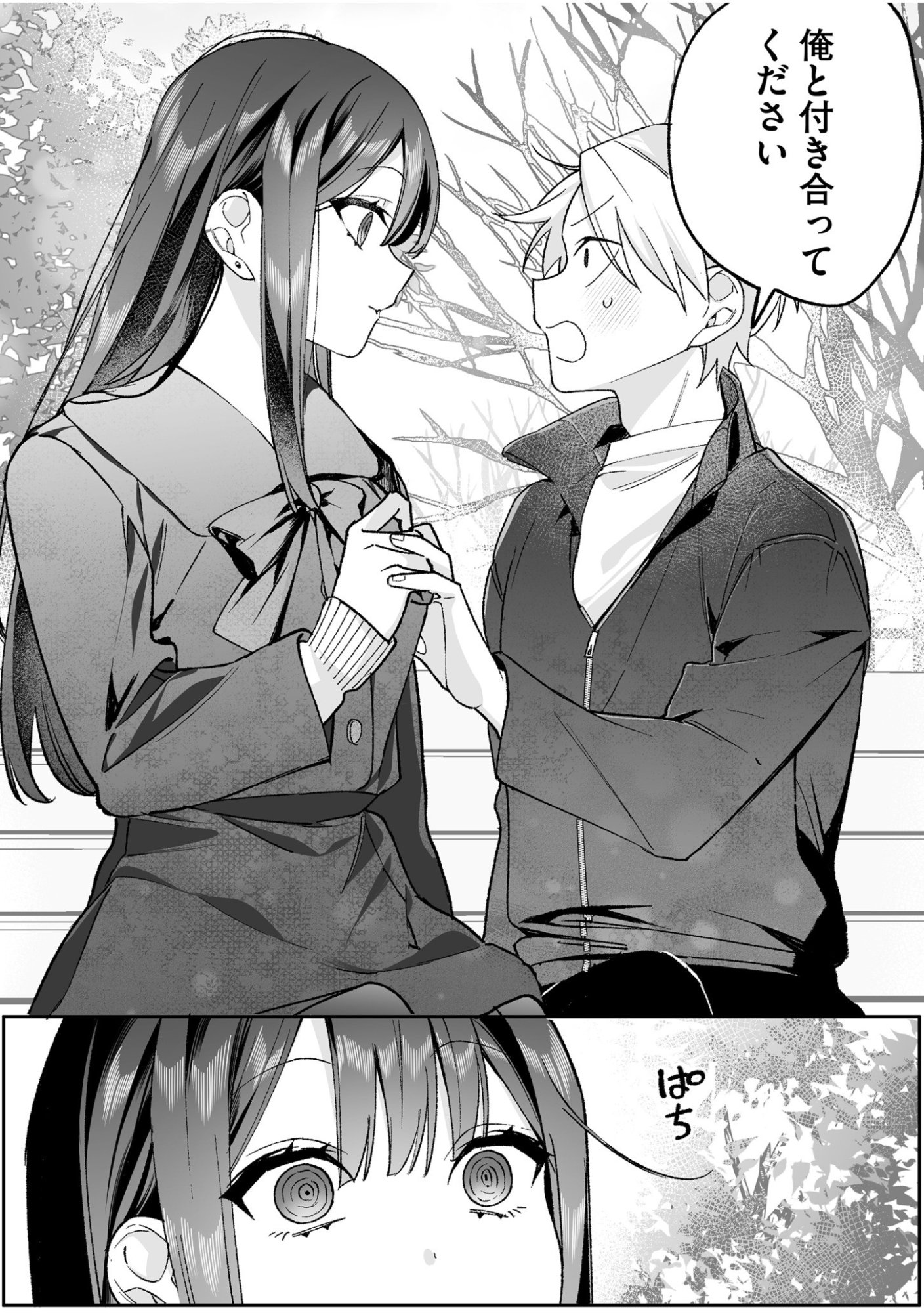 Jirai nandesu ka? Chihara-san - Chapter 95 - Page 12
