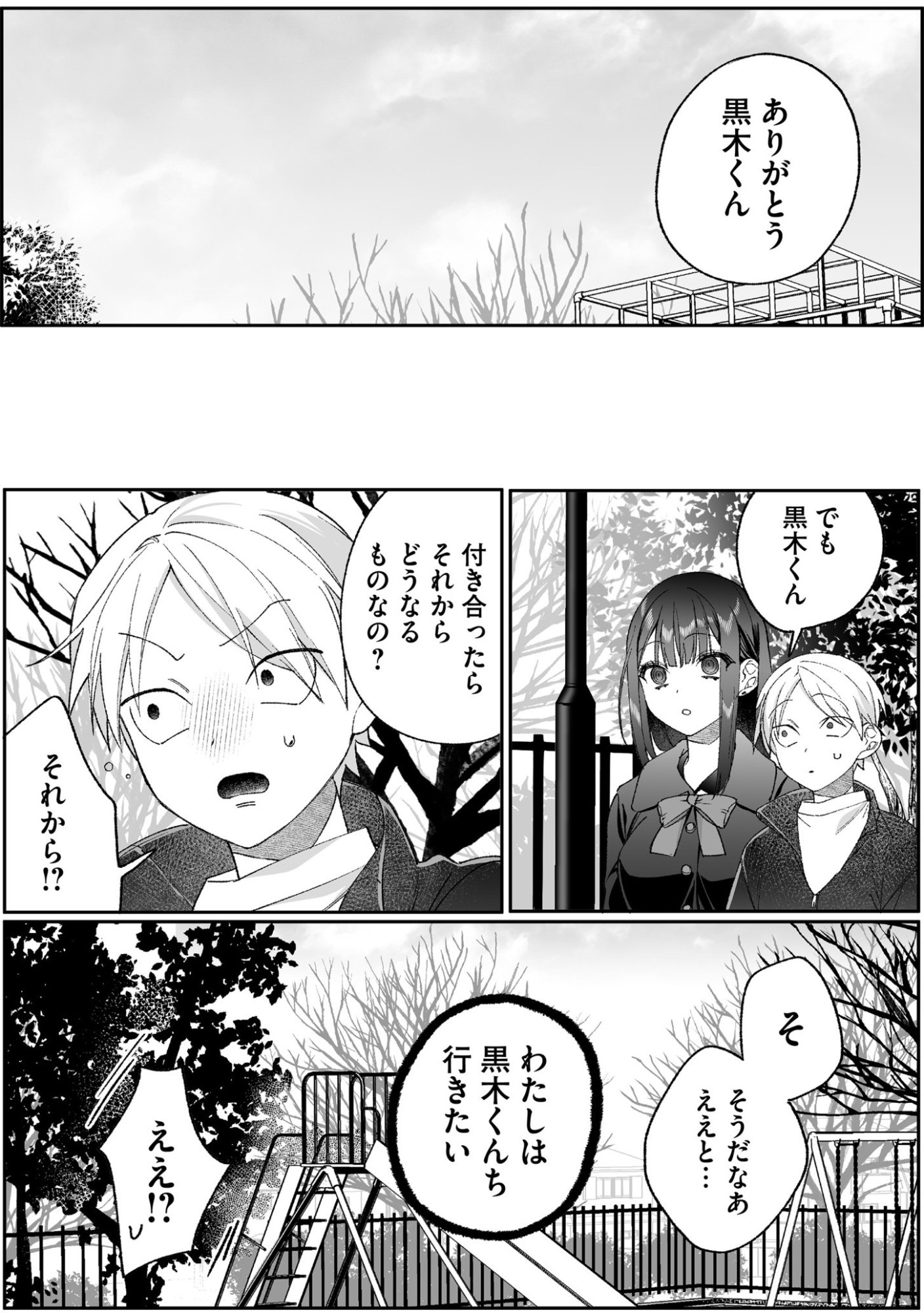 Jirai nandesu ka? Chihara-san - Chapter 95 - Page 14