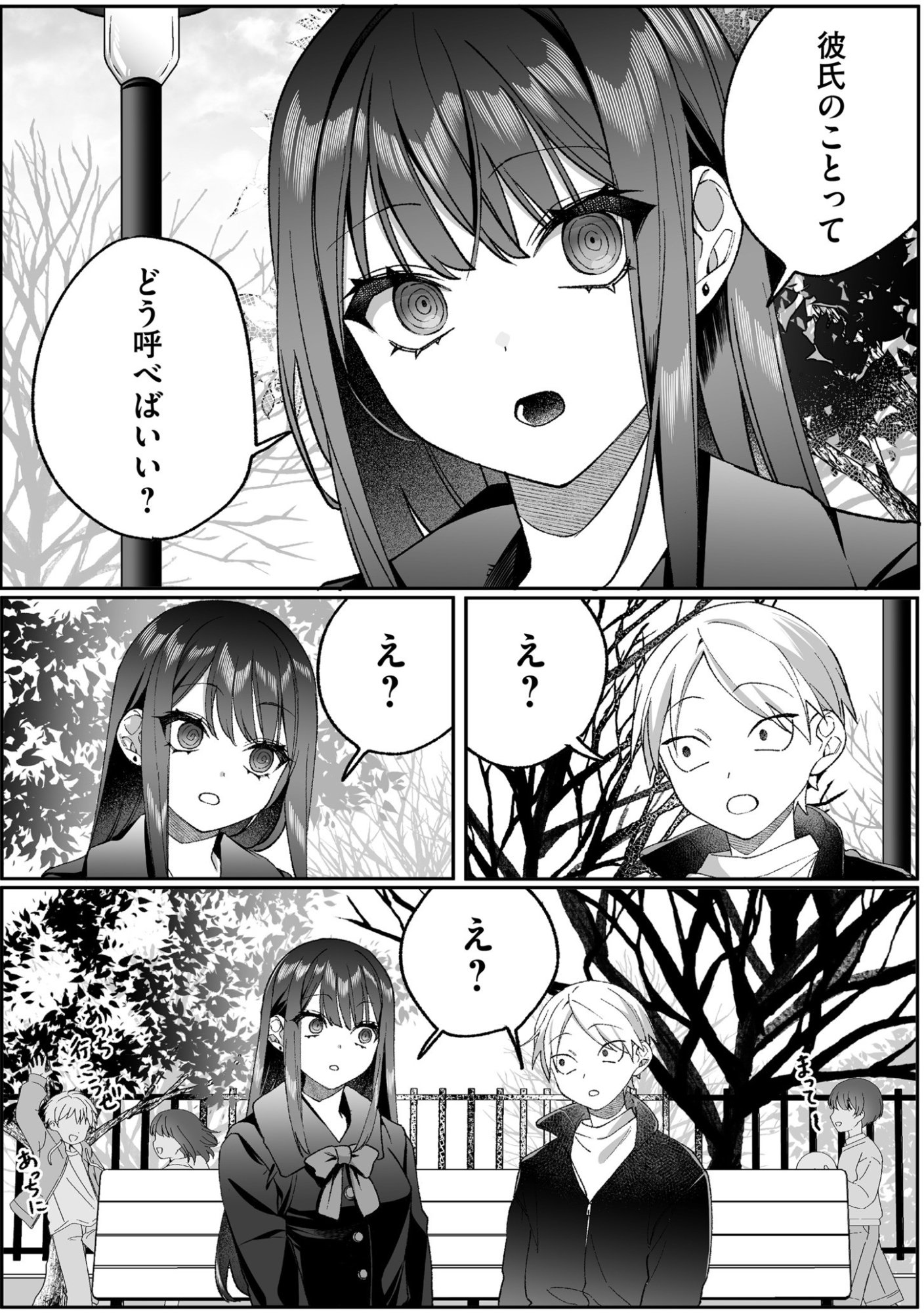 Jirai nandesu ka? Chihara-san - Chapter 95 - Page 6