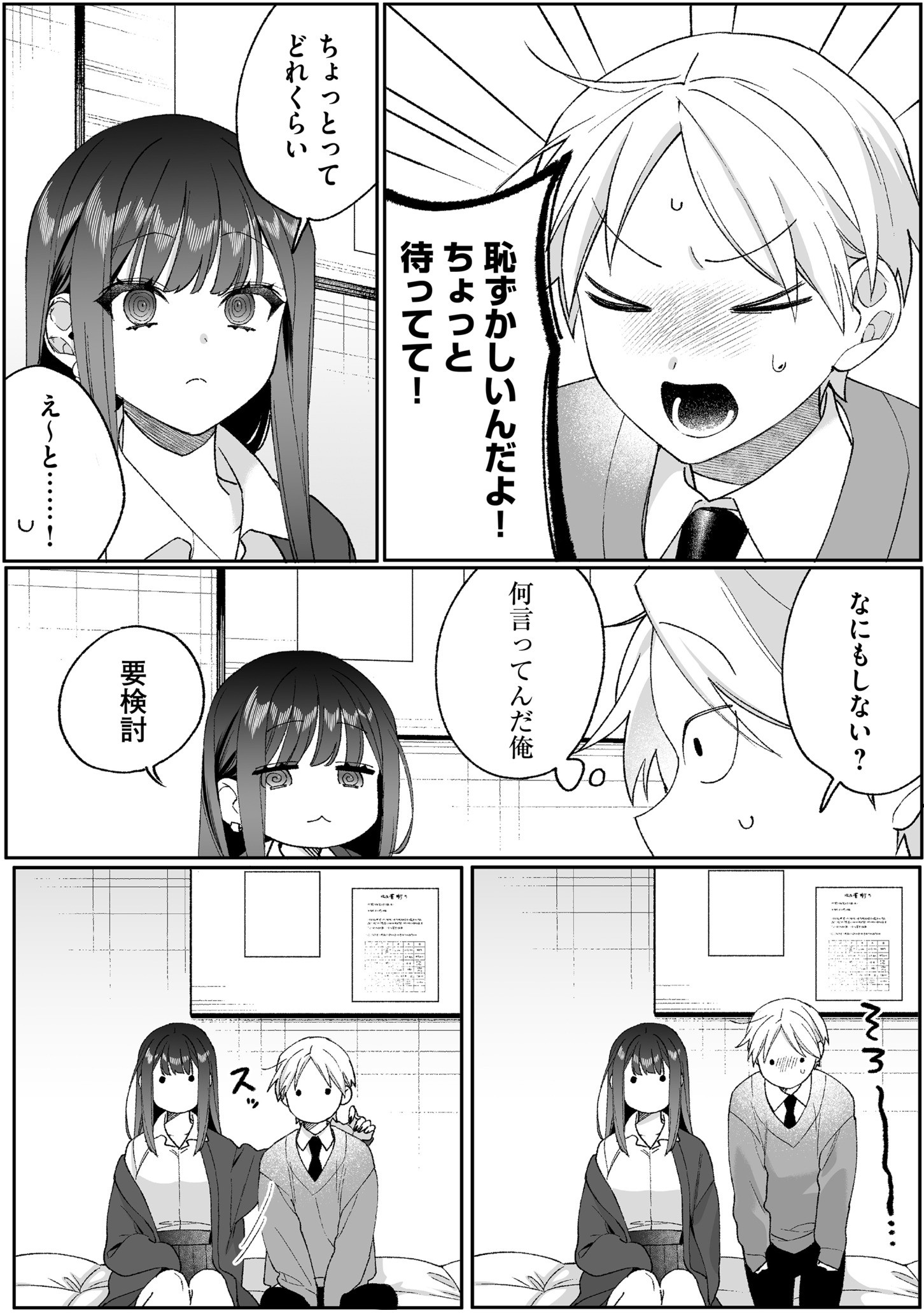 Jirai nandesu ka? Chihara-san - Chapter 96 - Page 10