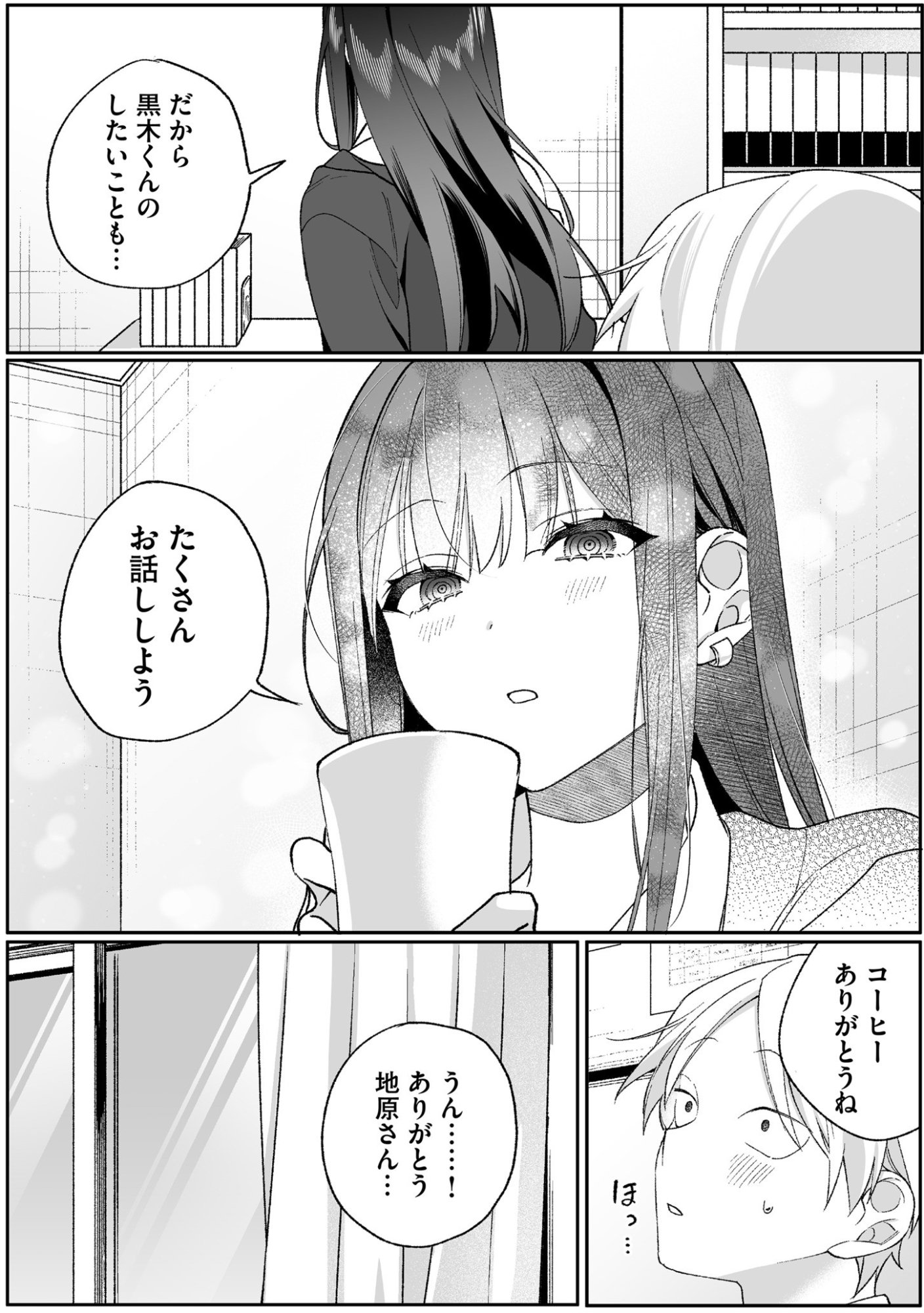 Jirai nandesu ka? Chihara-san - Chapter 96 - Page 12