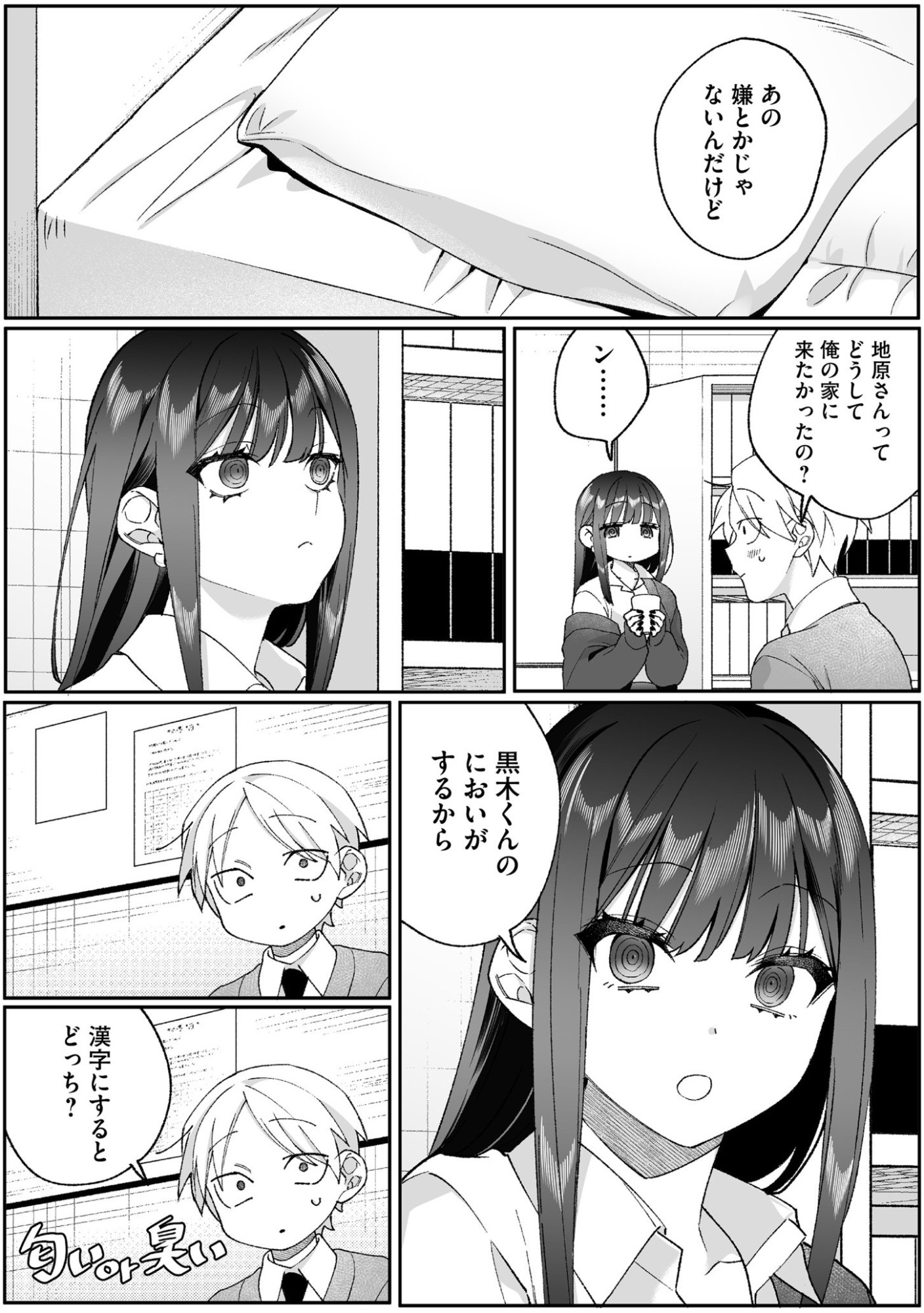 Jirai nandesu ka? Chihara-san - Chapter 96 - Page 13
