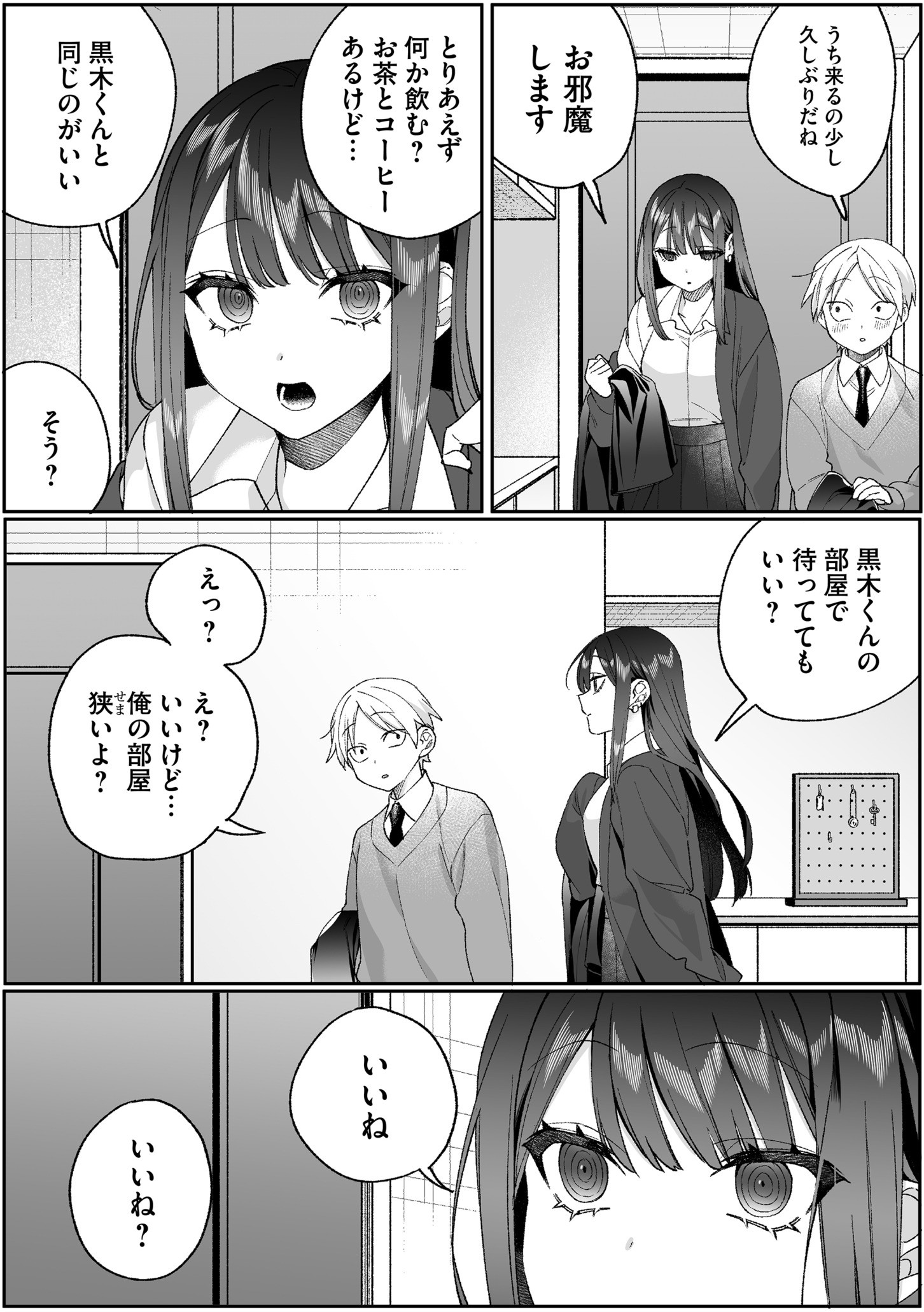 Jirai nandesu ka? Chihara-san - Chapter 96 - Page 7