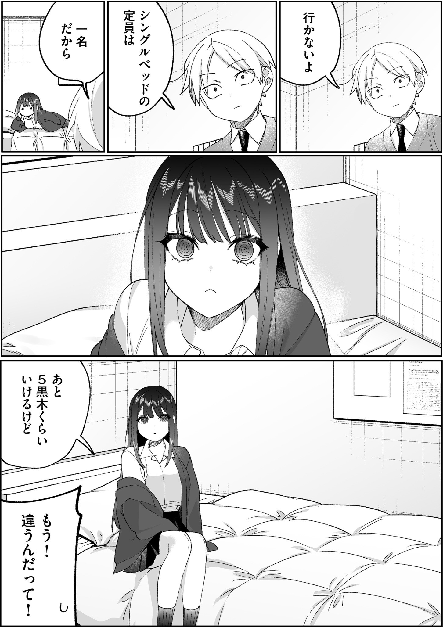 Jirai nandesu ka? Chihara-san - Chapter 96 - Page 9