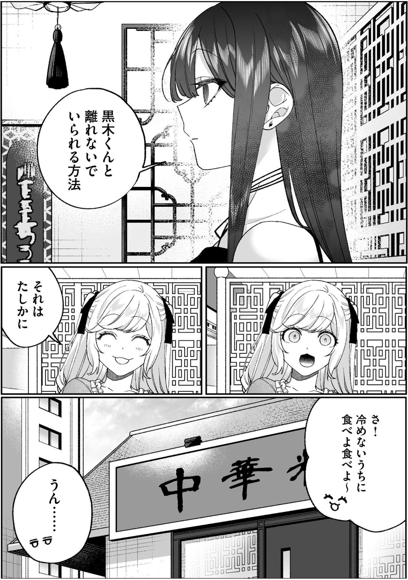 Jirai nandesu ka? Chihara-san - Chapter 97 - Page 7