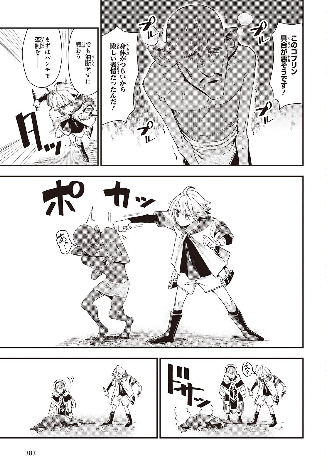 Jishou Okaasan ga Ittai Arawareta! - Chapter 1 - Page 11