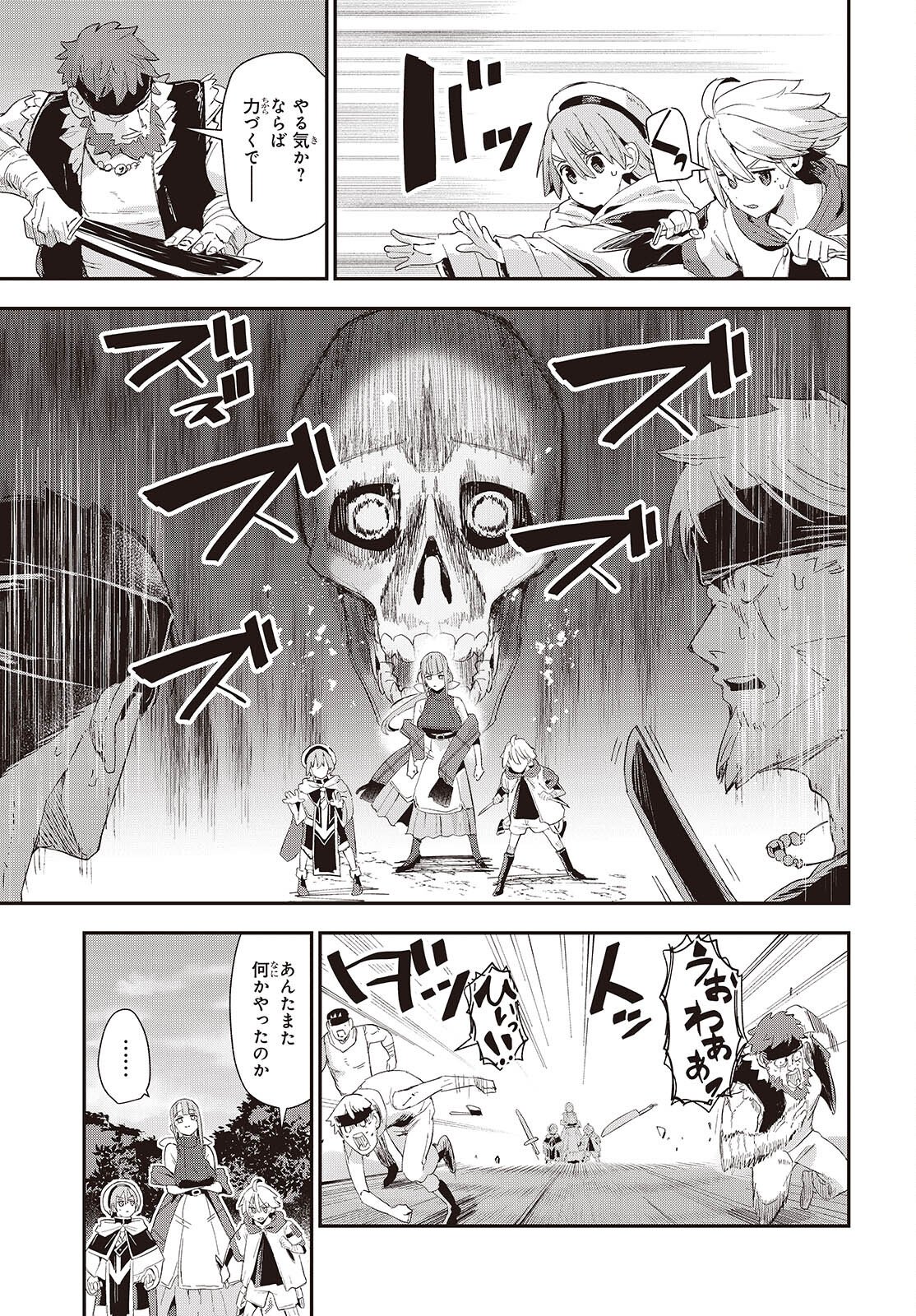 Jishou Okaasan ga Ittai Arawareta! - Chapter 1 - Page 19