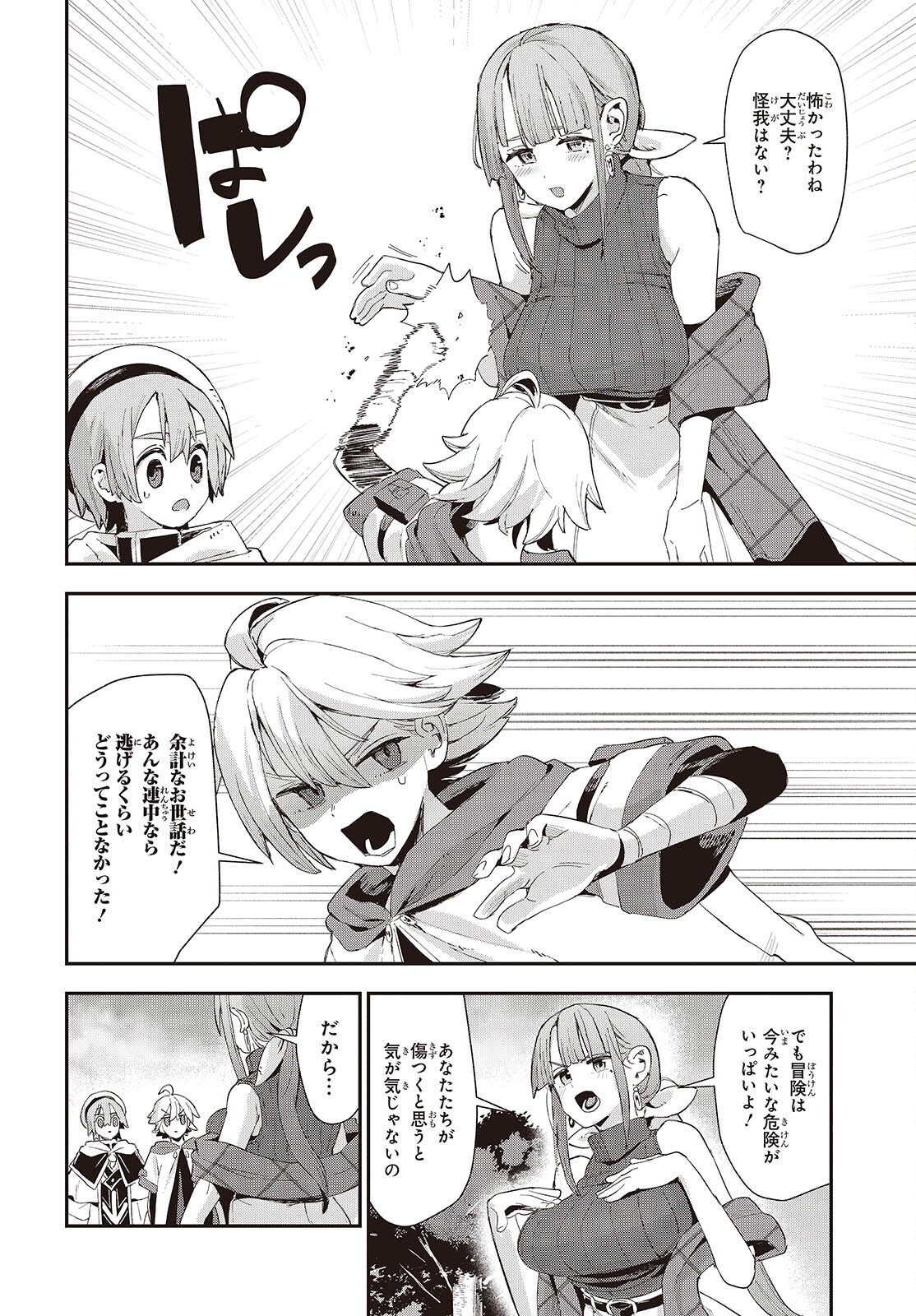 Jishou Okaasan ga Ittai Arawareta! - Chapter 1 - Page 20
