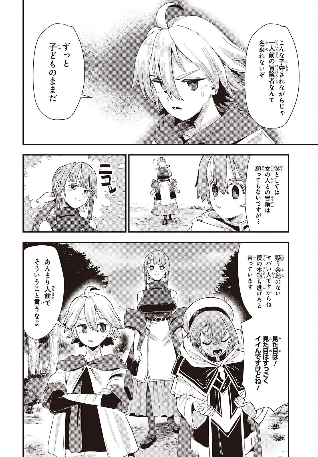 Jishou Okaasan ga Ittai Arawareta! - Chapter 1 - Page 22