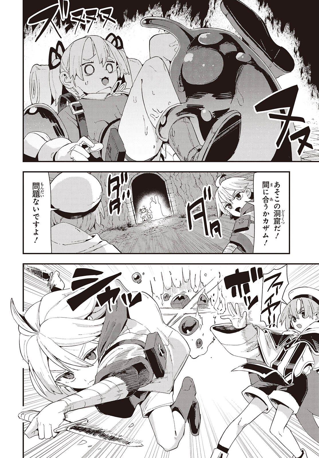 Jishou Okaasan ga Ittai Arawareta! - Chapter 1 - Page 26