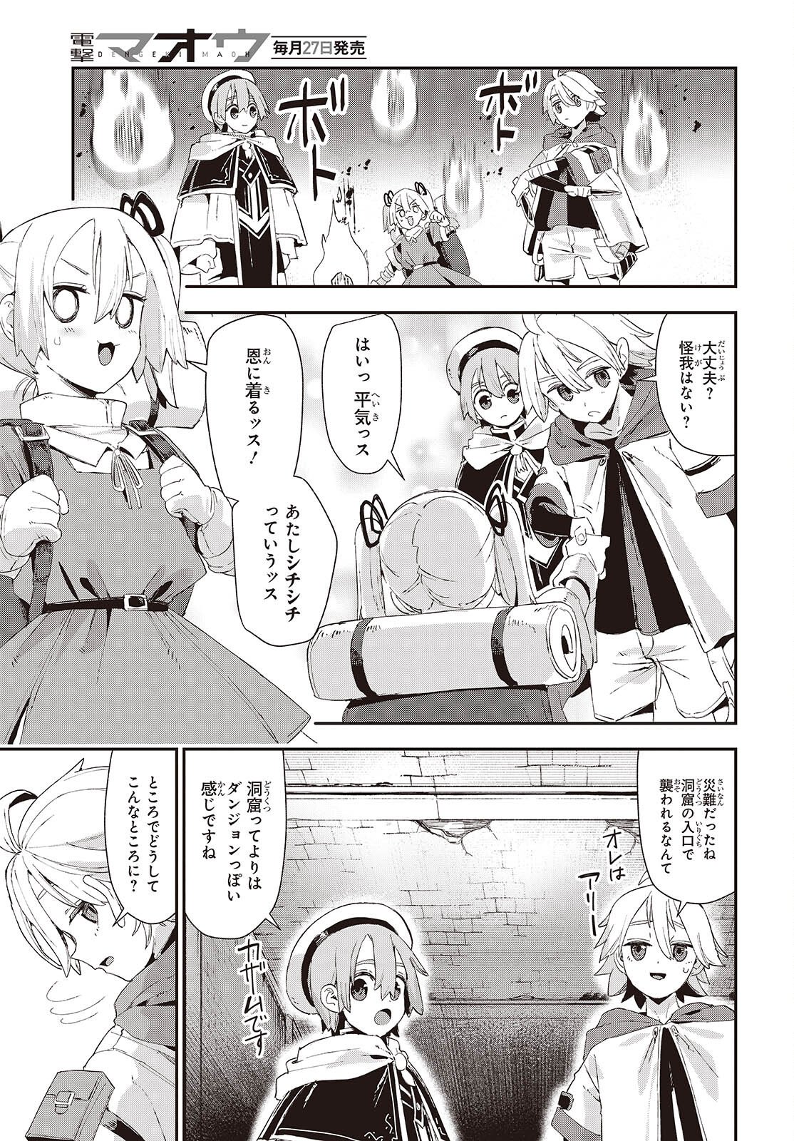 Jishou Okaasan ga Ittai Arawareta! - Chapter 1 - Page 27