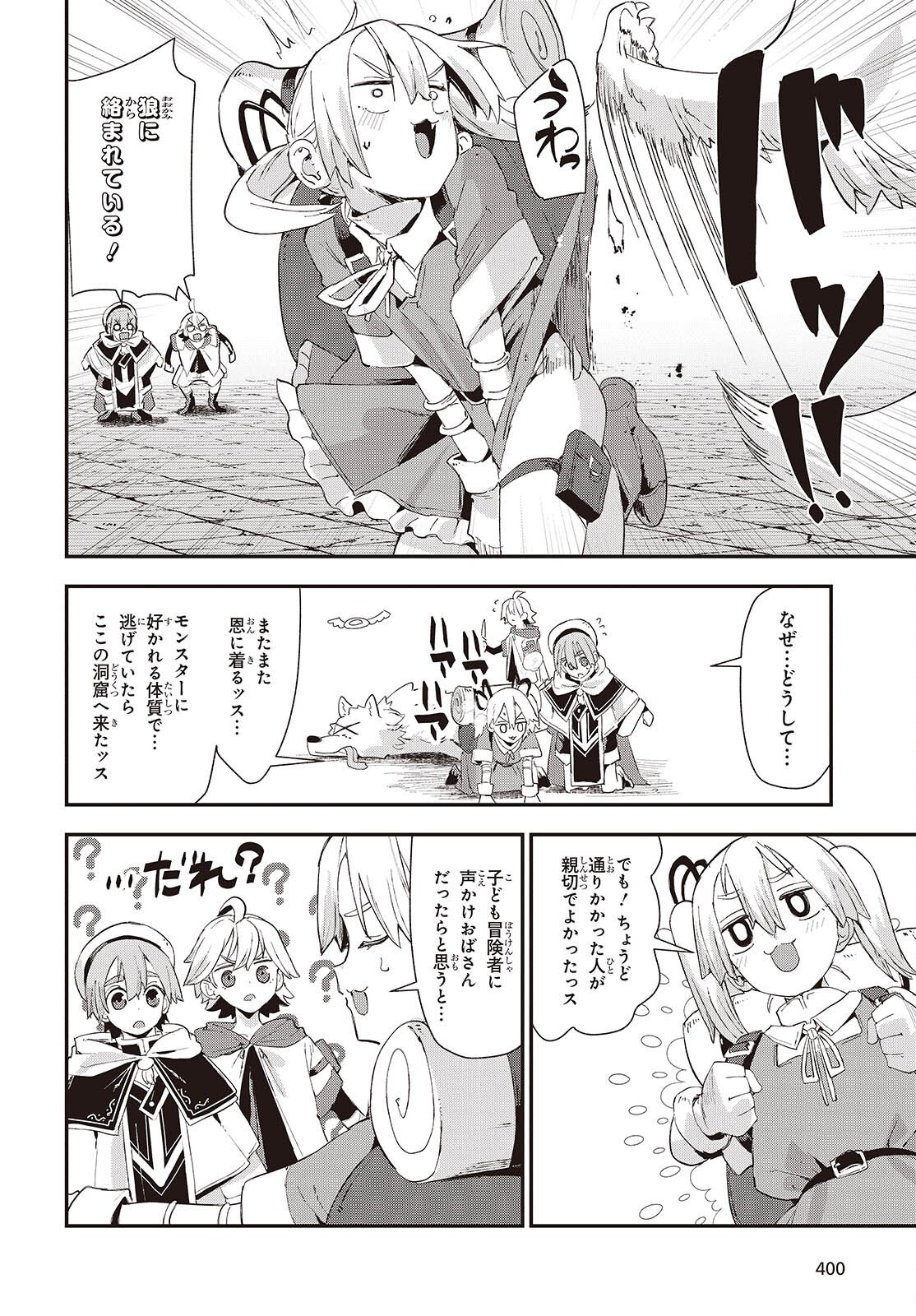 Jishou Okaasan ga Ittai Arawareta! - Chapter 1 - Page 28
