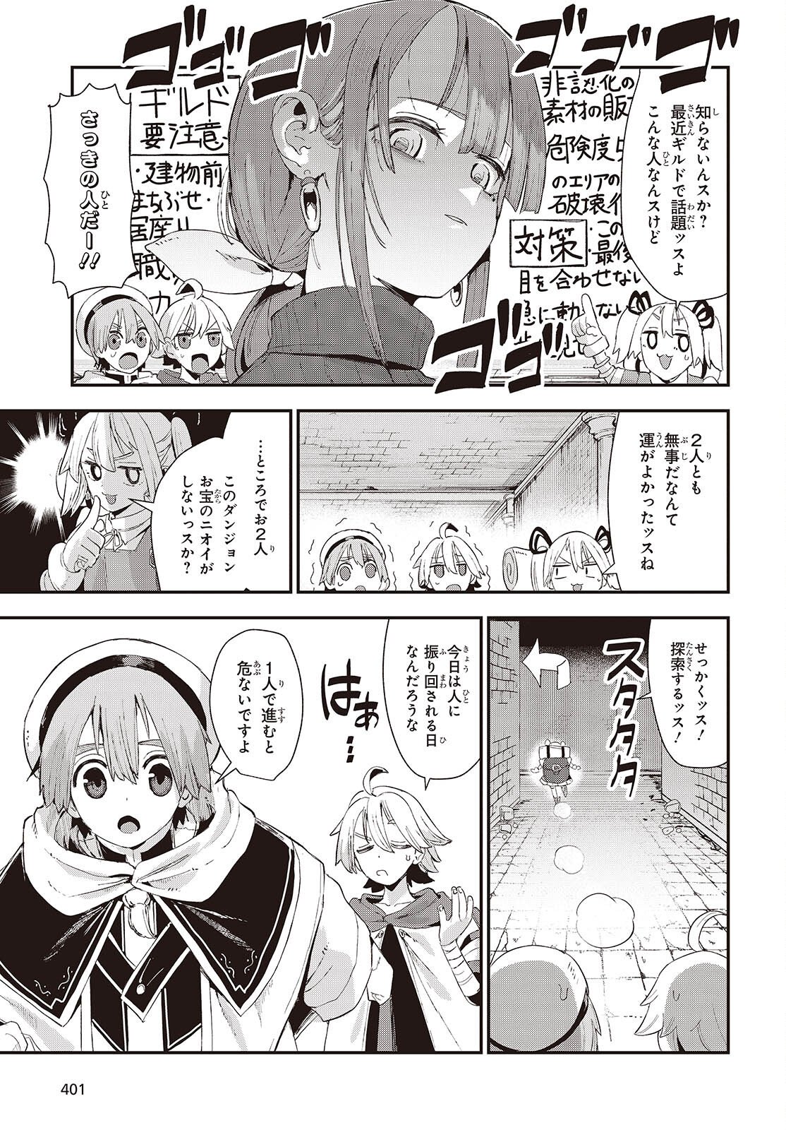 Jishou Okaasan ga Ittai Arawareta! - Chapter 1 - Page 29