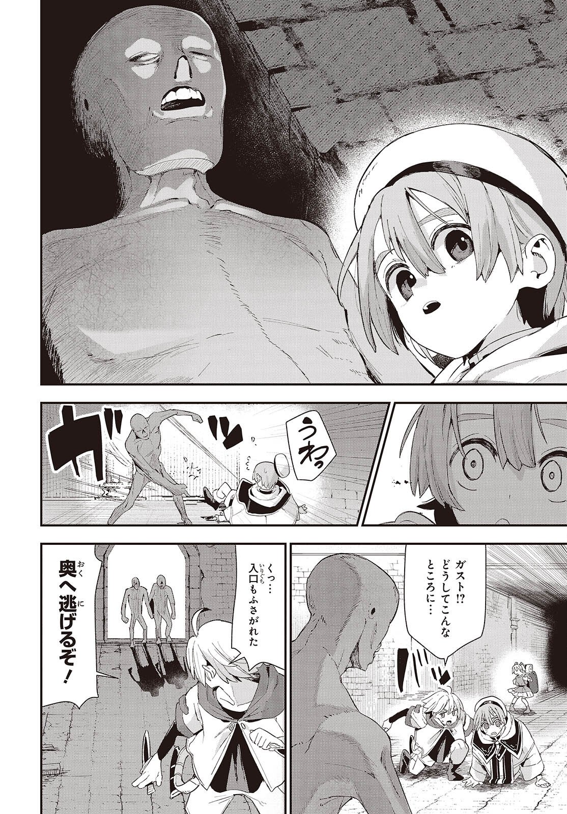 Jishou Okaasan ga Ittai Arawareta! - Chapter 1 - Page 30