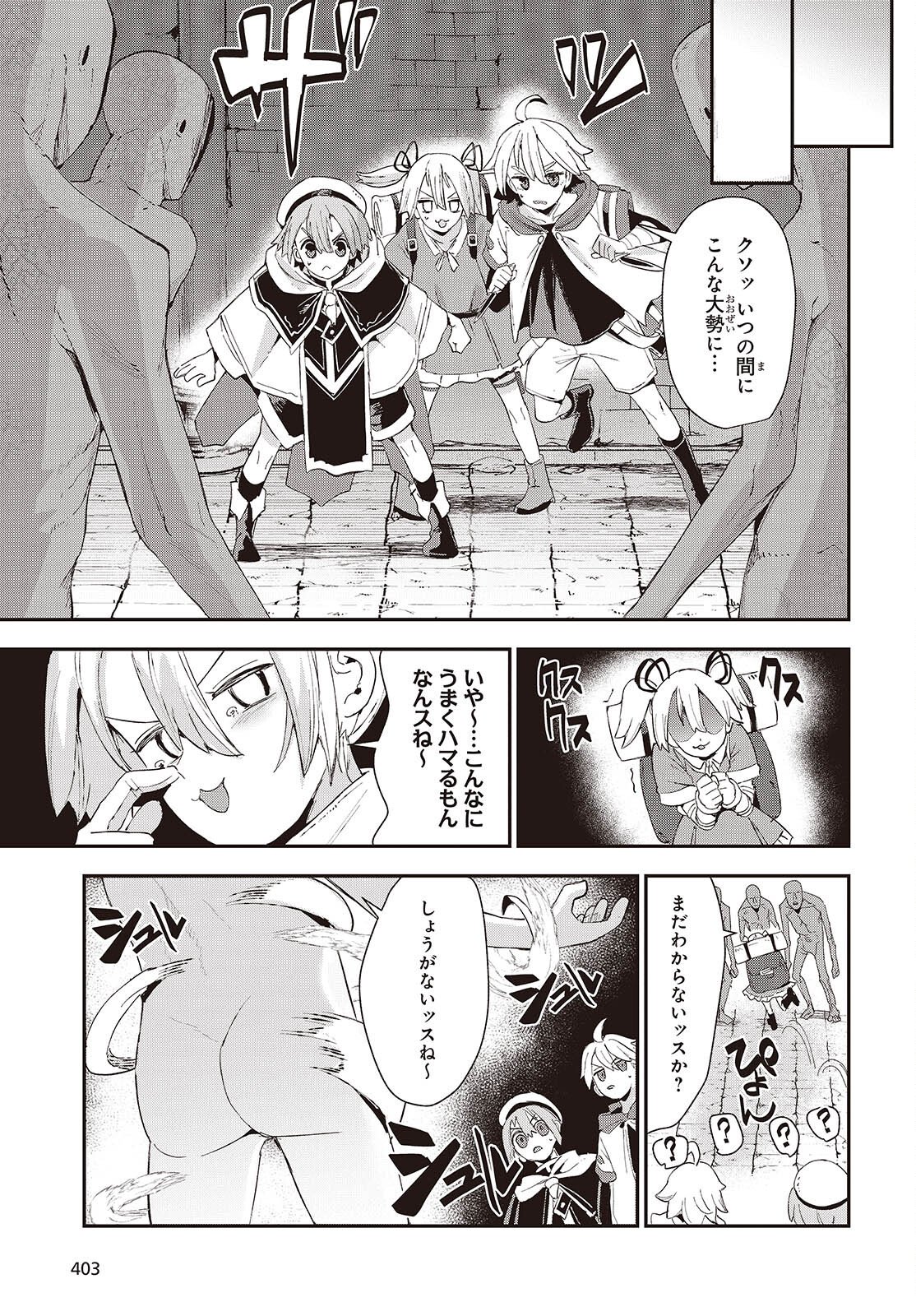 Jishou Okaasan ga Ittai Arawareta! - Chapter 1 - Page 31