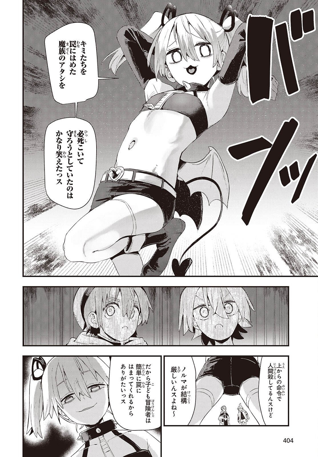 Jishou Okaasan ga Ittai Arawareta! - Chapter 1 - Page 32