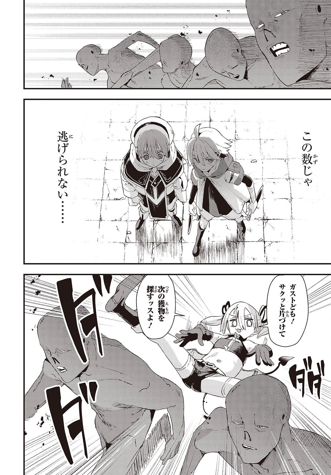 Jishou Okaasan ga Ittai Arawareta! - Chapter 1 - Page 34