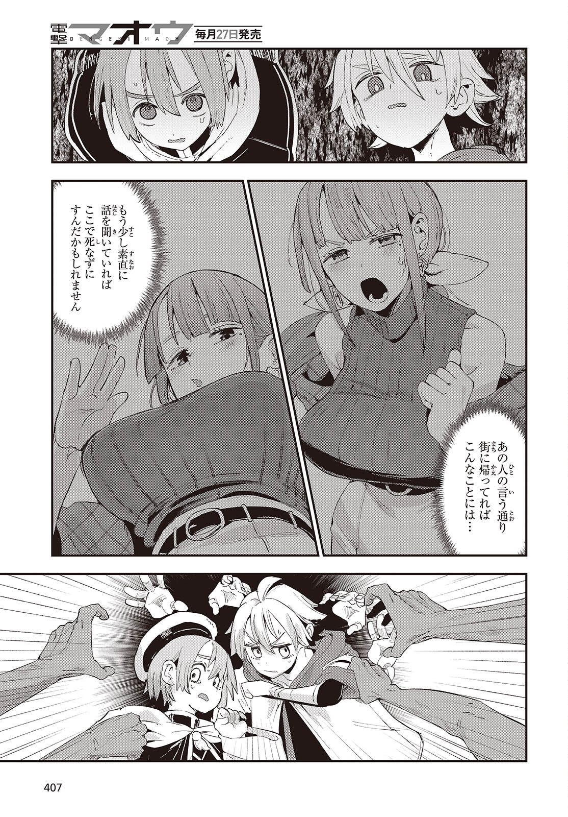 Jishou Okaasan ga Ittai Arawareta! - Chapter 1 - Page 35