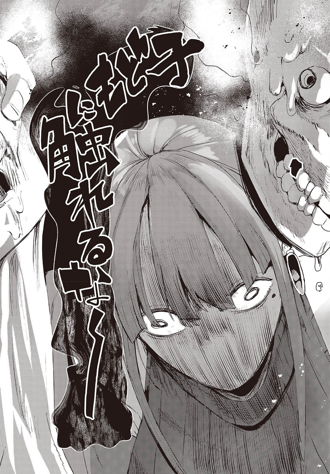Jishou Okaasan ga Ittai Arawareta! - Chapter 1 - Page 36