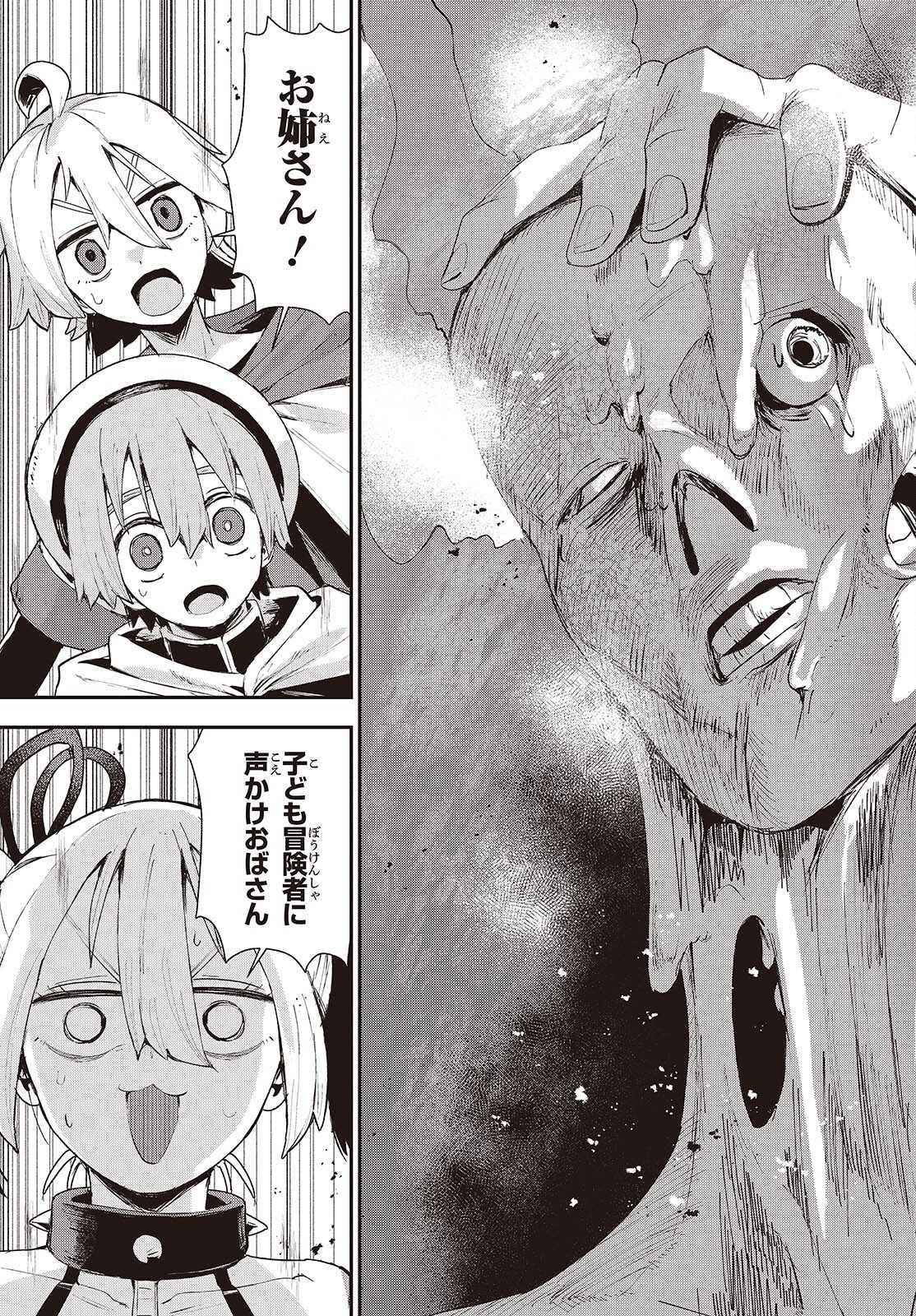 Jishou Okaasan ga Ittai Arawareta! - Chapter 1 - Page 37