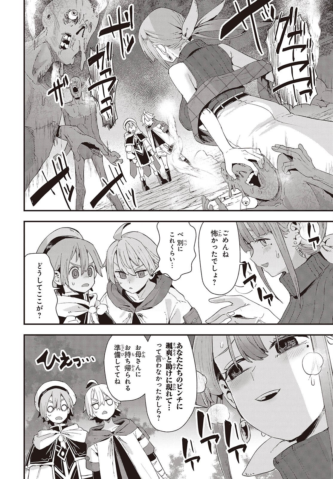 Jishou Okaasan ga Ittai Arawareta! - Chapter 1 - Page 38