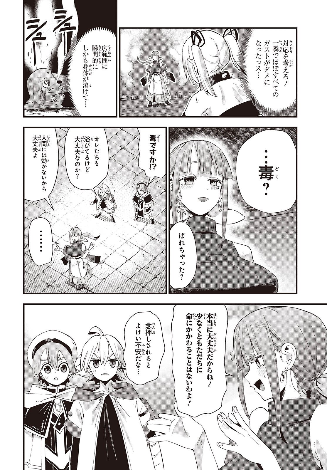Jishou Okaasan ga Ittai Arawareta! - Chapter 1 - Page 40