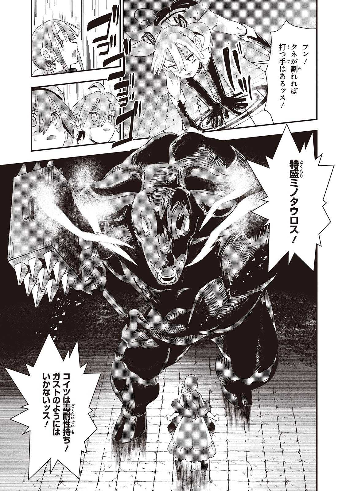 Jishou Okaasan ga Ittai Arawareta! - Chapter 1 - Page 41