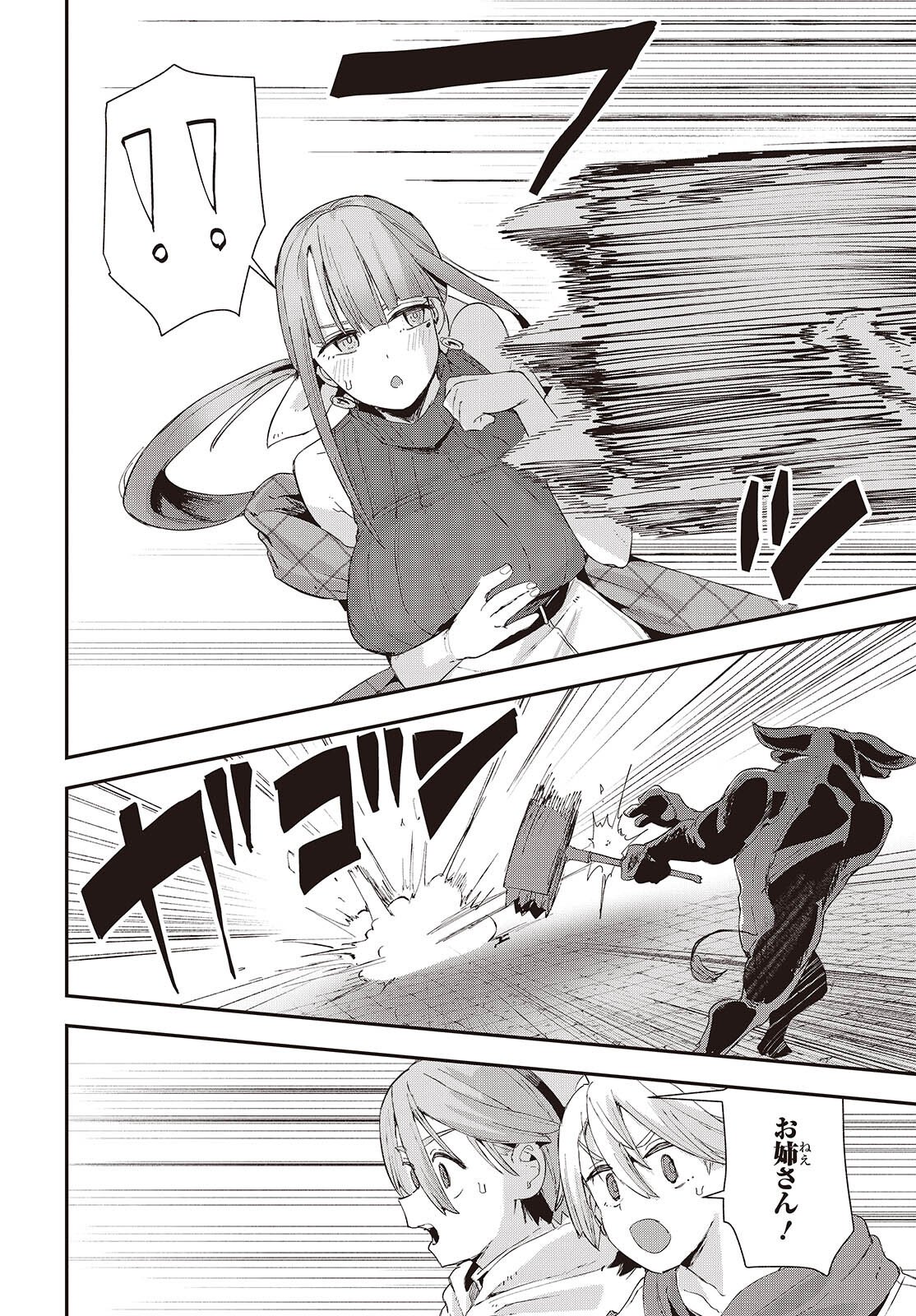 Jishou Okaasan ga Ittai Arawareta! - Chapter 1 - Page 42