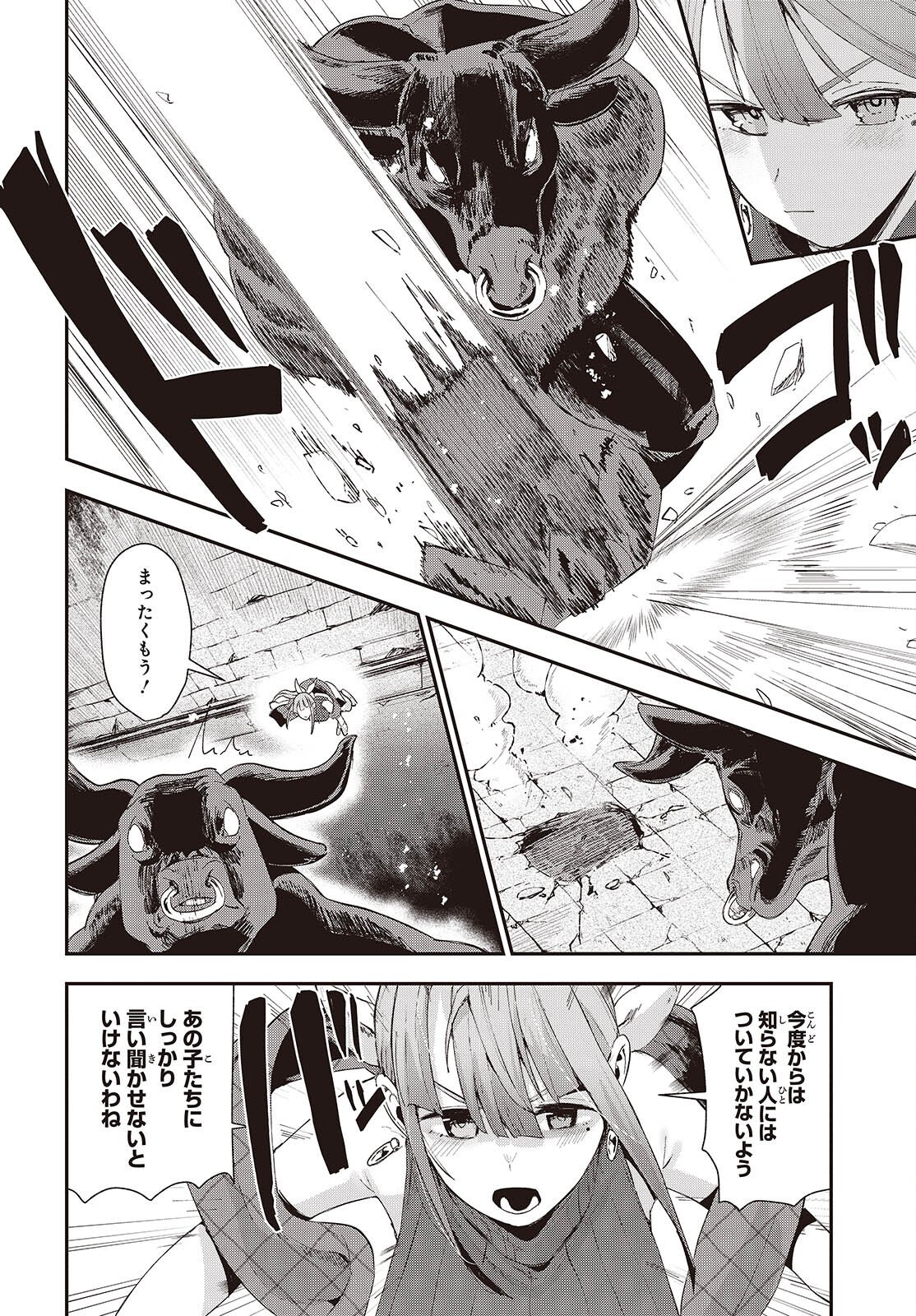 Jishou Okaasan ga Ittai Arawareta! - Chapter 1 - Page 44
