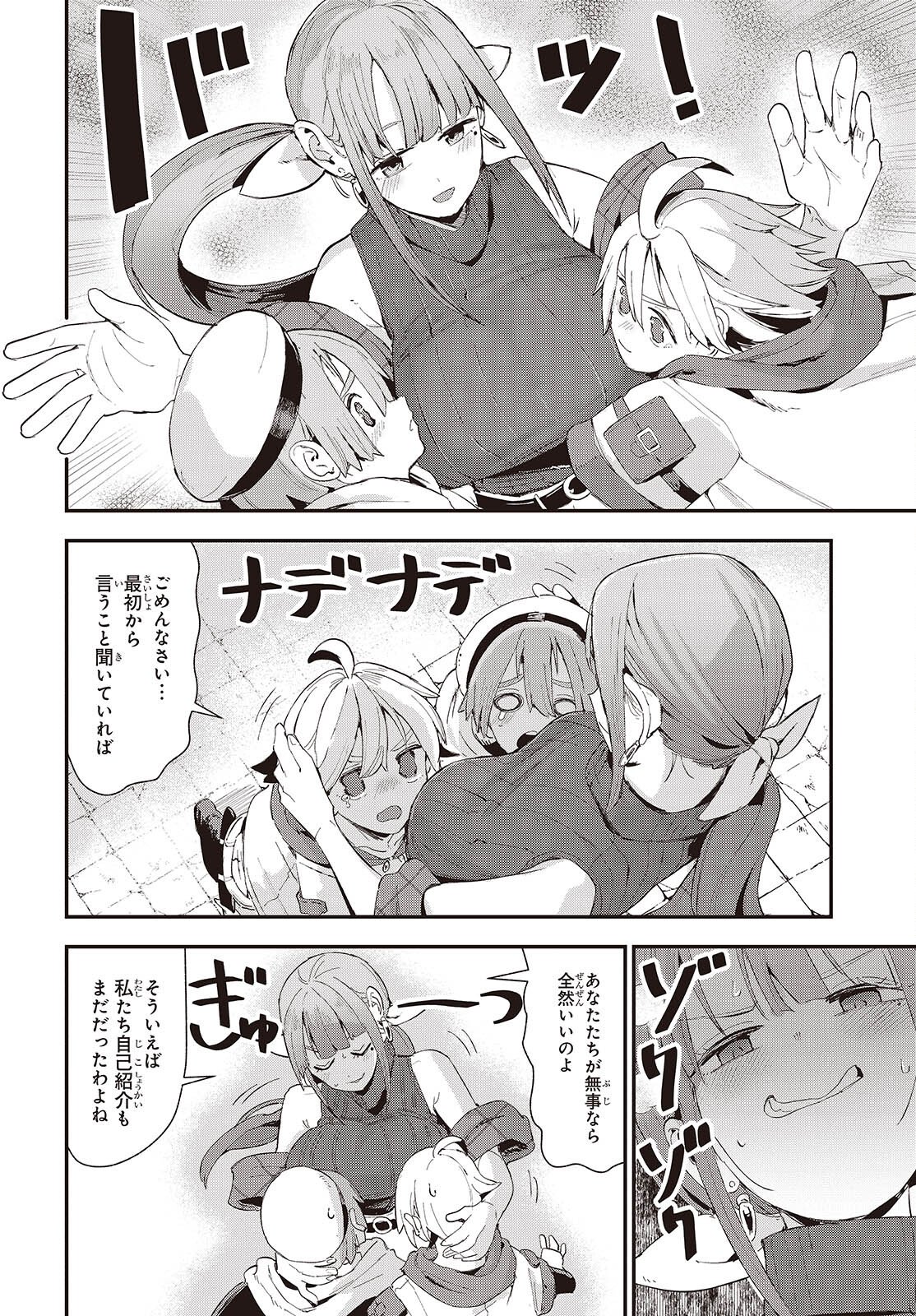 Jishou Okaasan ga Ittai Arawareta! - Chapter 1 - Page 48