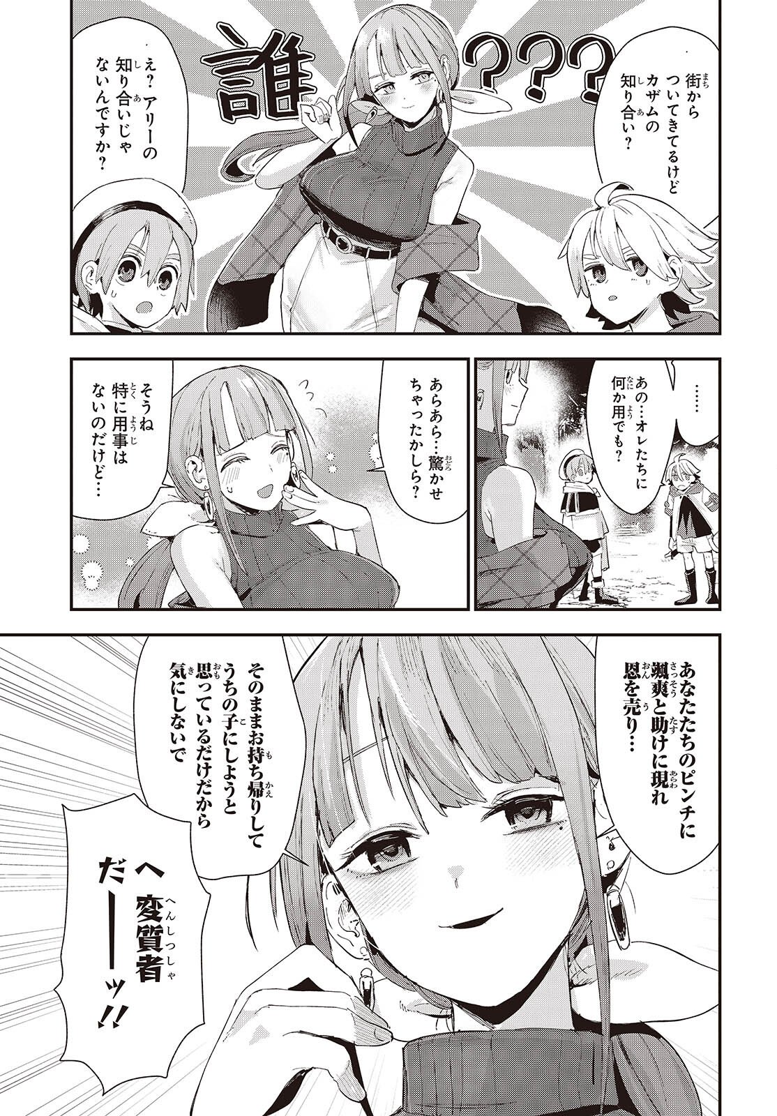 Jishou Okaasan ga Ittai Arawareta! - Chapter 1 - Page 5