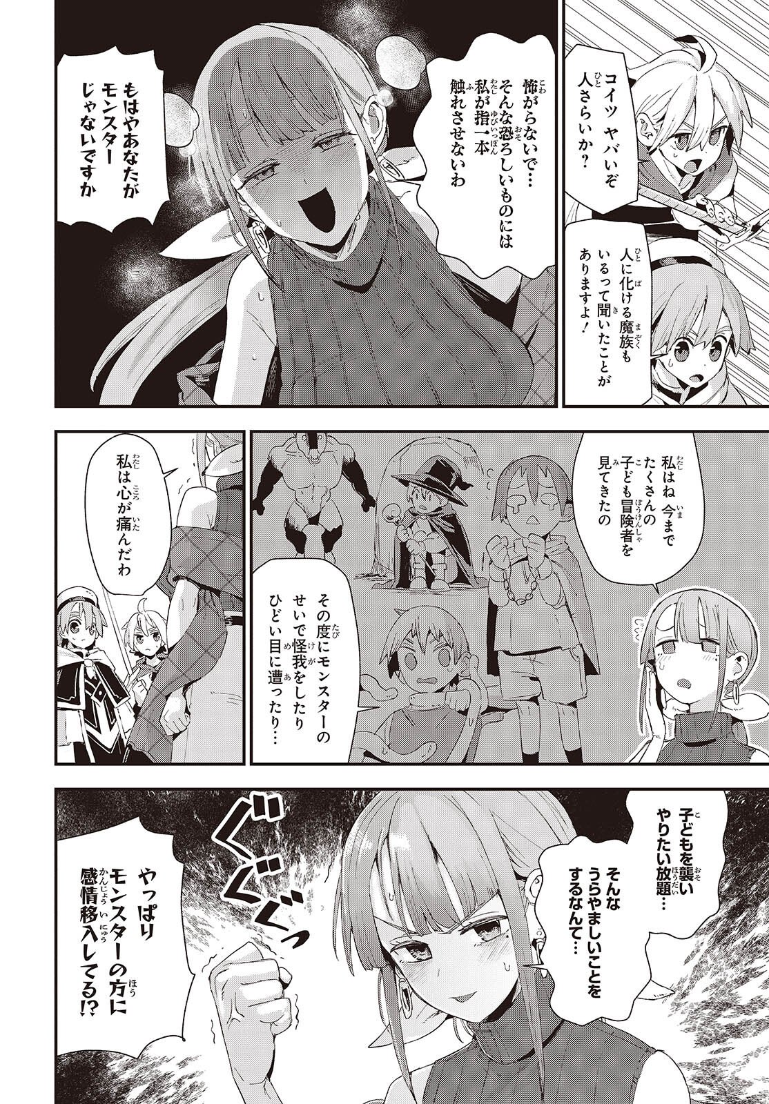 Jishou Okaasan ga Ittai Arawareta! - Chapter 1 - Page 6
