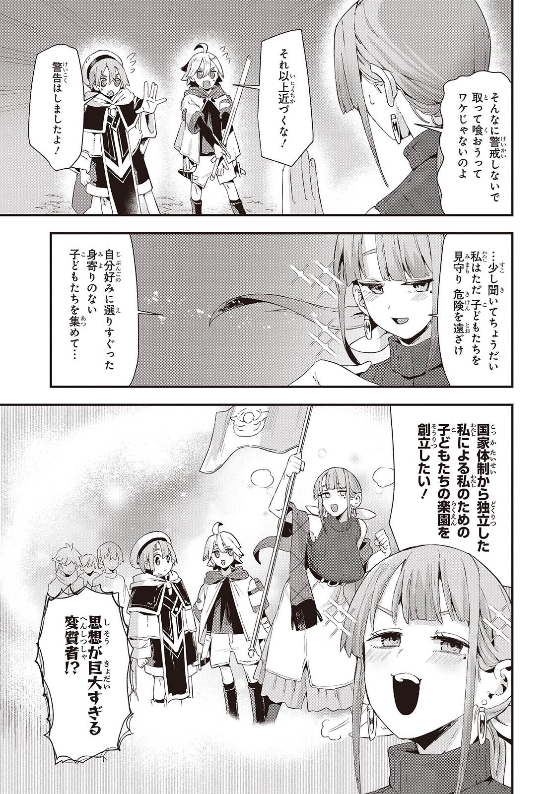 Jishou Okaasan ga Ittai Arawareta! - Chapter 1 - Page 7