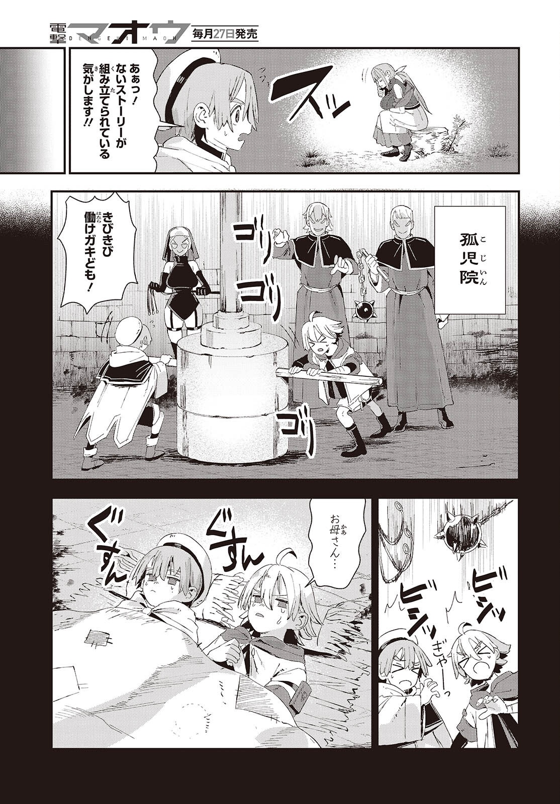 Jishou Okaasan ga Ittai Arawareta! - Chapter 2 - Page 11