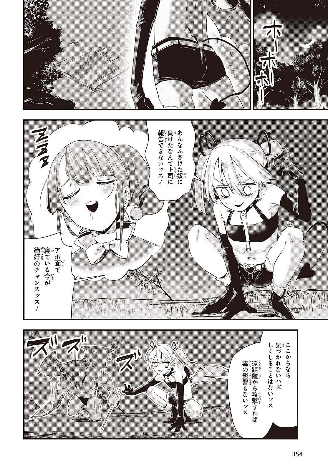 Jishou Okaasan ga Ittai Arawareta! - Chapter 2 - Page 20