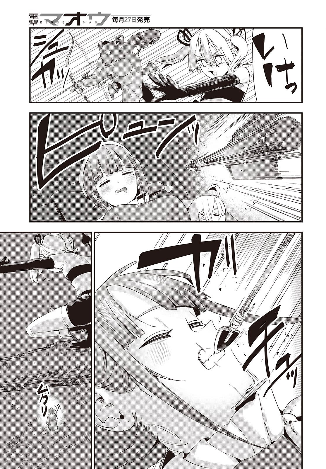 Jishou Okaasan ga Ittai Arawareta! - Chapter 2 - Page 21