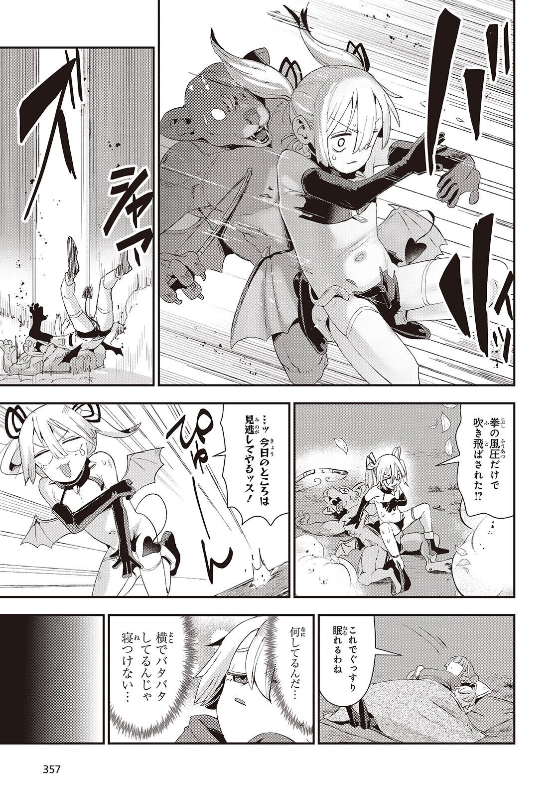 Jishou Okaasan ga Ittai Arawareta! - Chapter 2 - Page 23