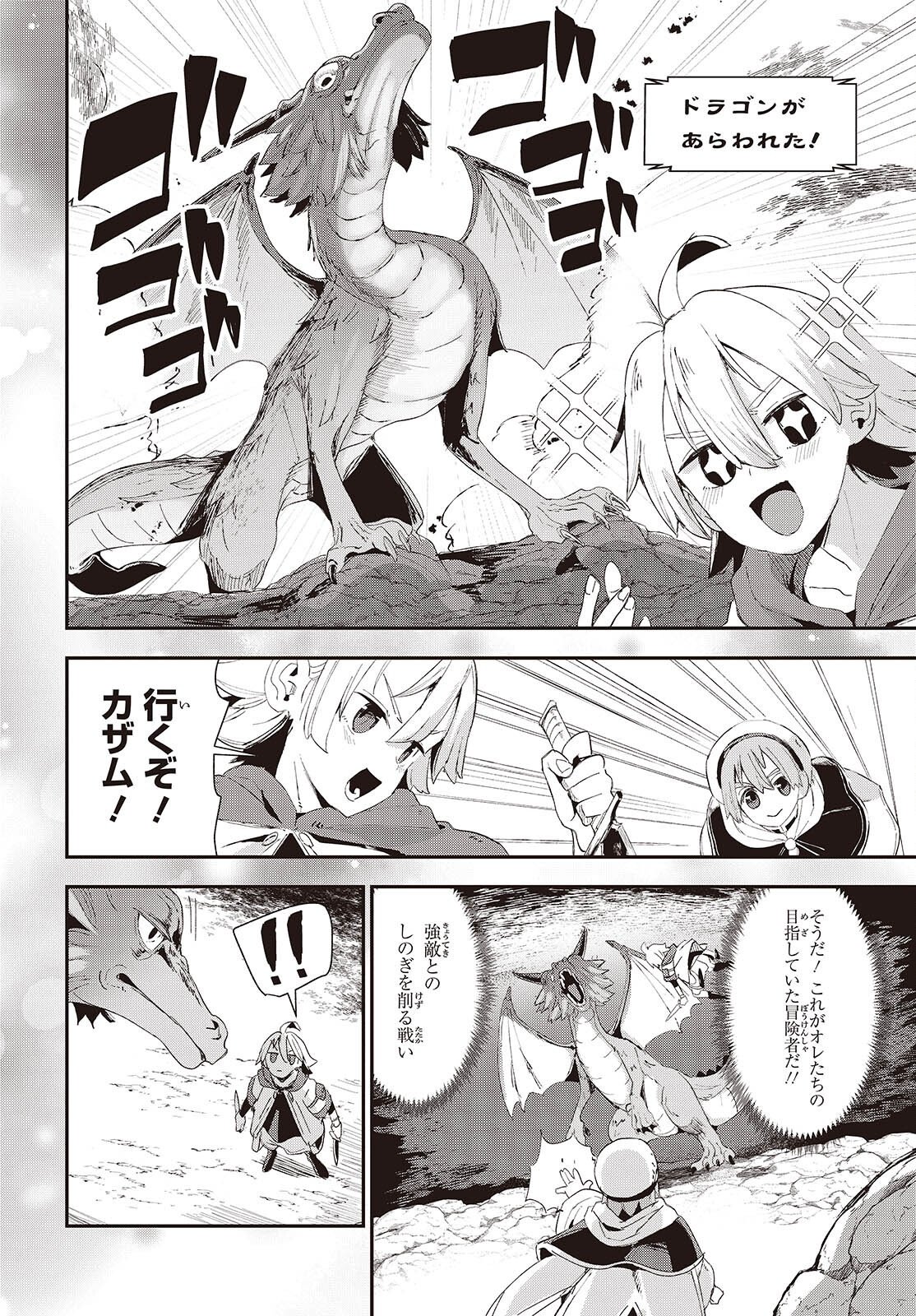 Jishou Okaasan ga Ittai Arawareta! - Chapter 2 - Page 24