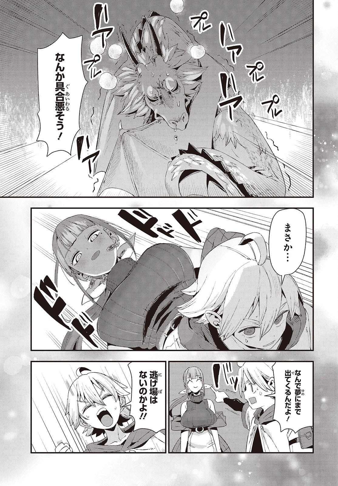 Jishou Okaasan ga Ittai Arawareta! - Chapter 2 - Page 25