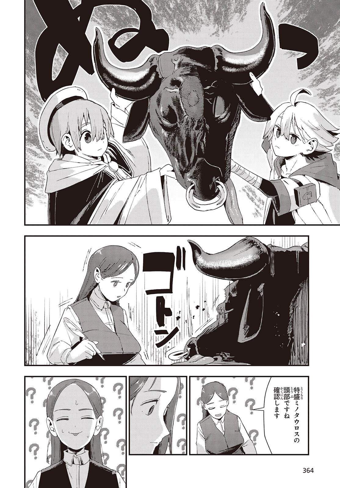 Jishou Okaasan ga Ittai Arawareta! - Chapter 2 - Page 30