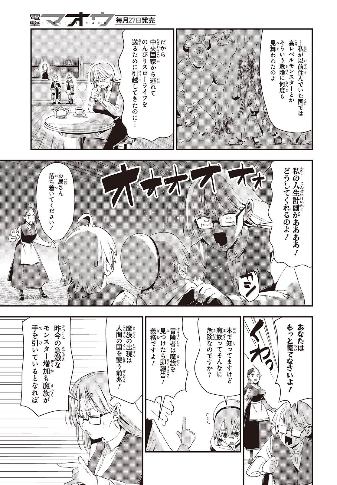 Jishou Okaasan ga Ittai Arawareta! - Chapter 2 - Page 35
