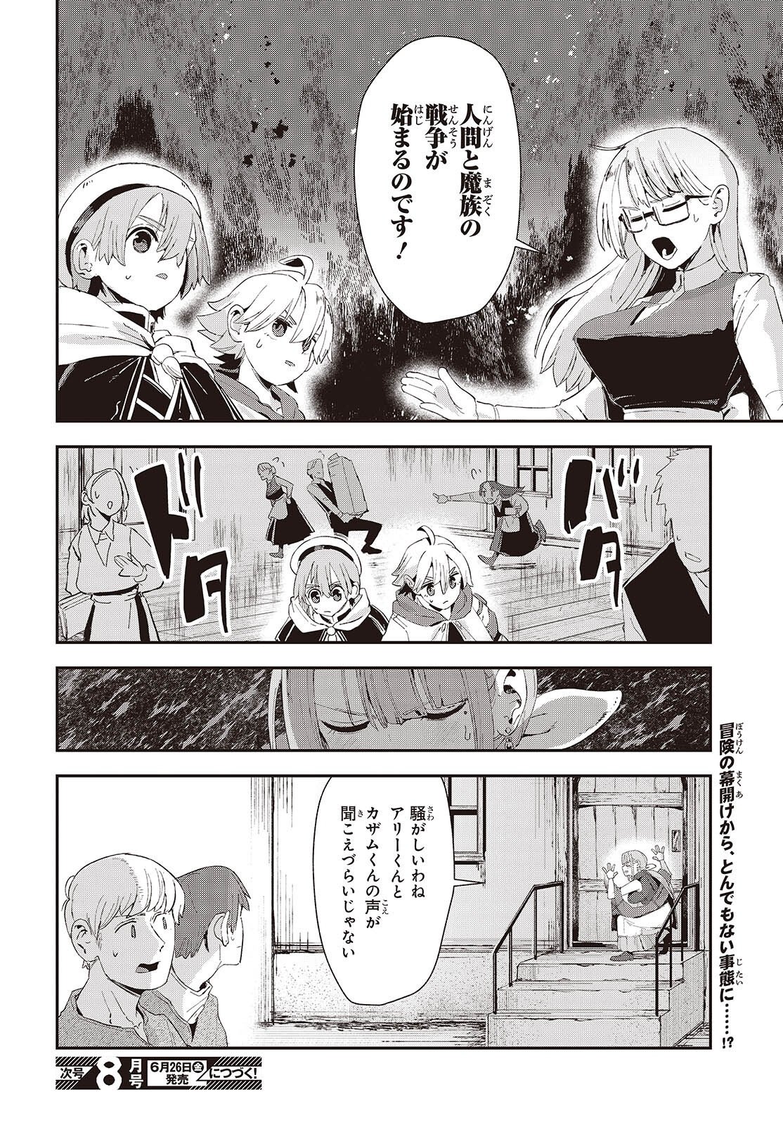 Jishou Okaasan ga Ittai Arawareta! - Chapter 2 - Page 36