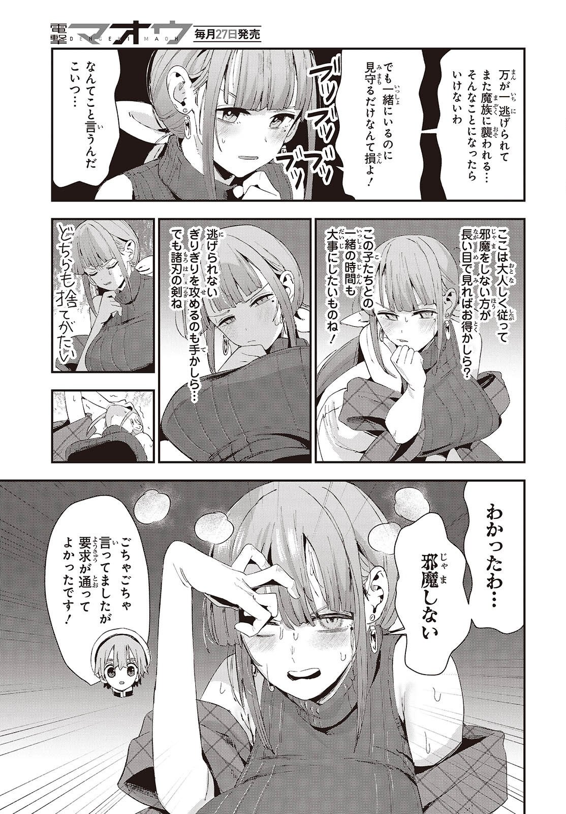 Jishou Okaasan ga Ittai Arawareta! - Chapter 2 - Page 5