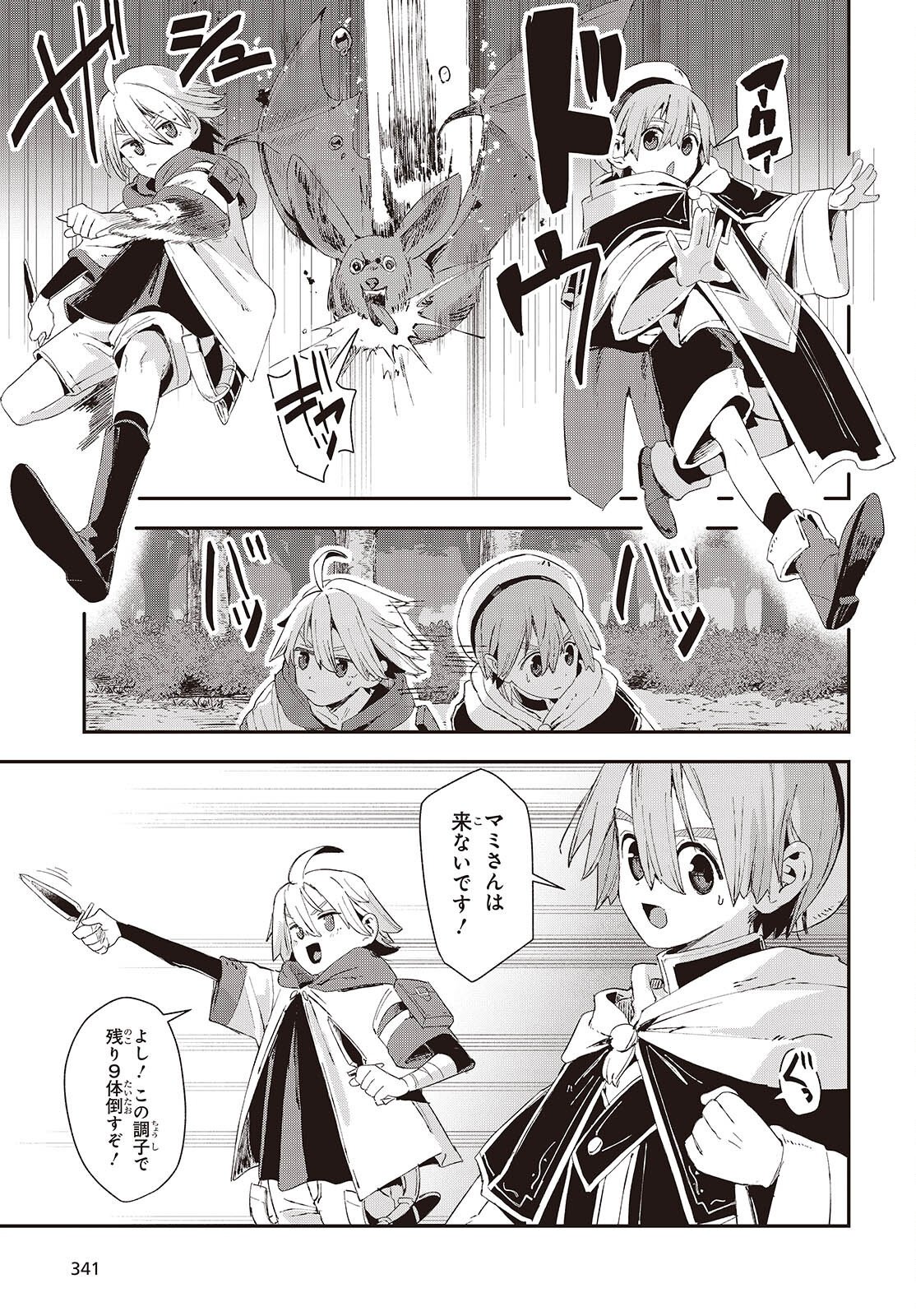 Jishou Okaasan ga Ittai Arawareta! - Chapter 2 - Page 7