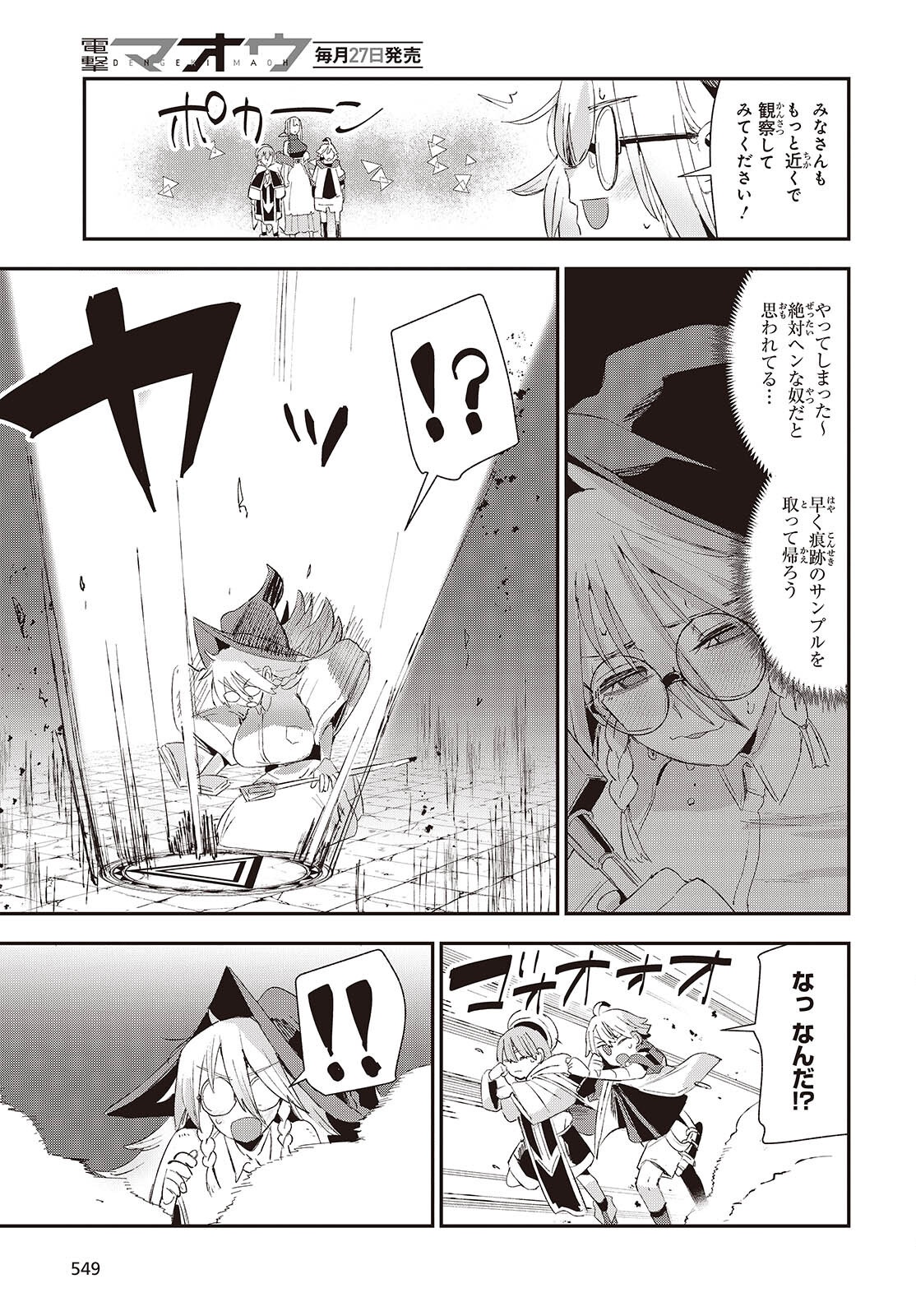 Jishou Okaasan ga Ittai Arawareta! - Chapter 3 - Page 19