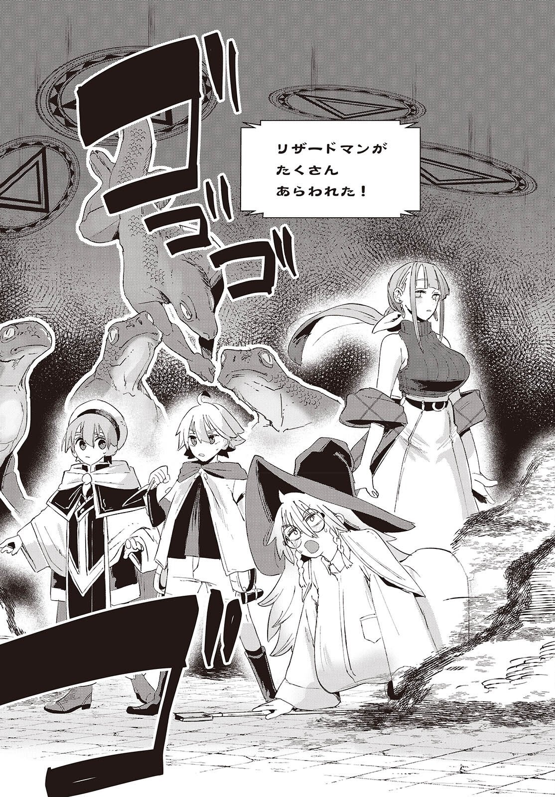 Jishou Okaasan ga Ittai Arawareta! - Chapter 3 - Page 21