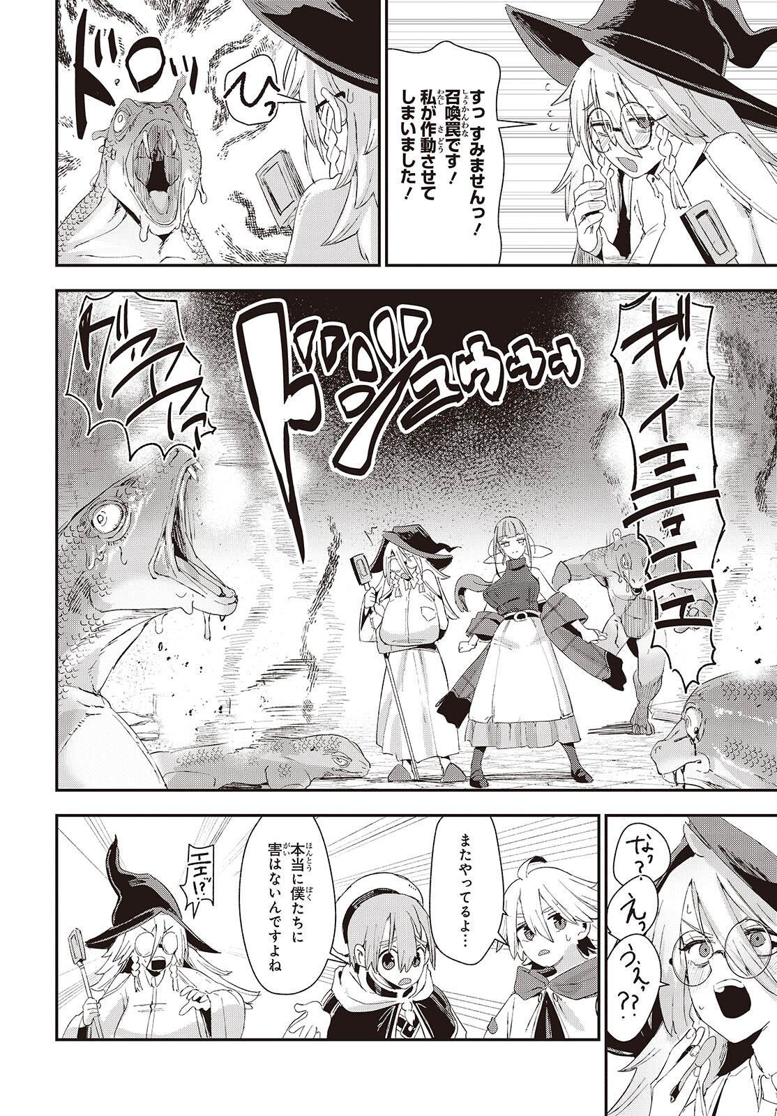 Jishou Okaasan ga Ittai Arawareta! - Chapter 3 - Page 22