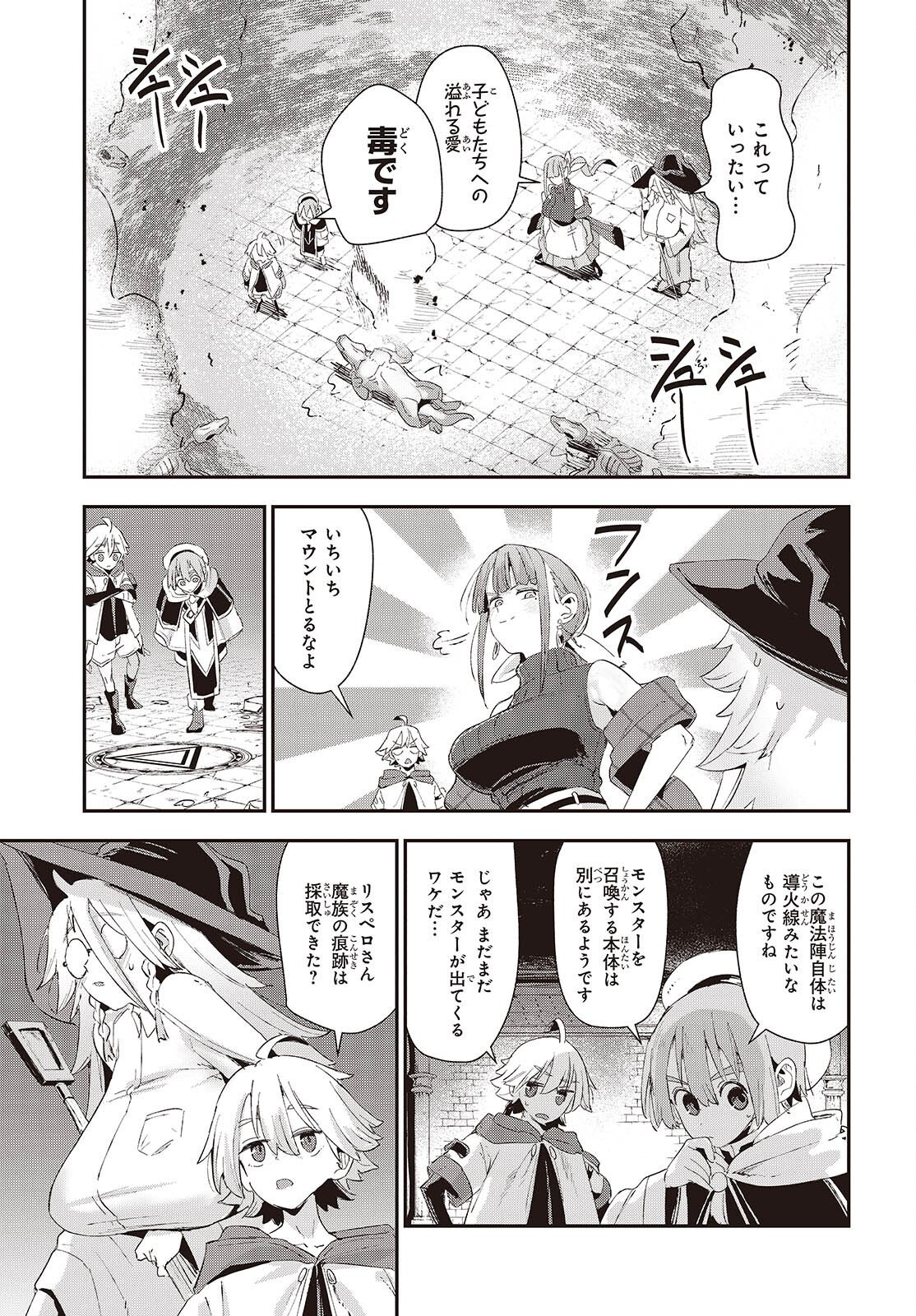Jishou Okaasan ga Ittai Arawareta! - Chapter 3 - Page 23